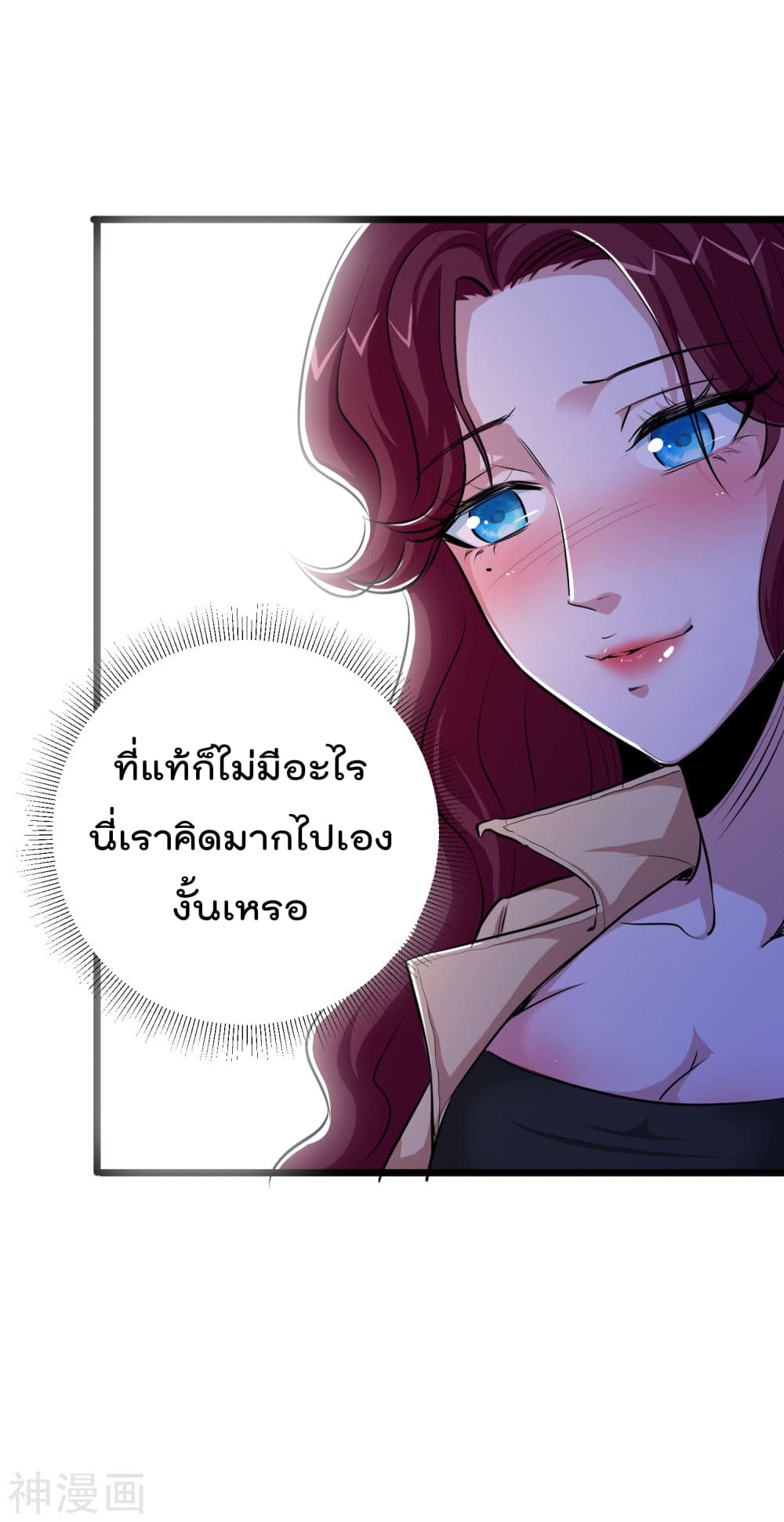 The Bodyguard of Harem page 28