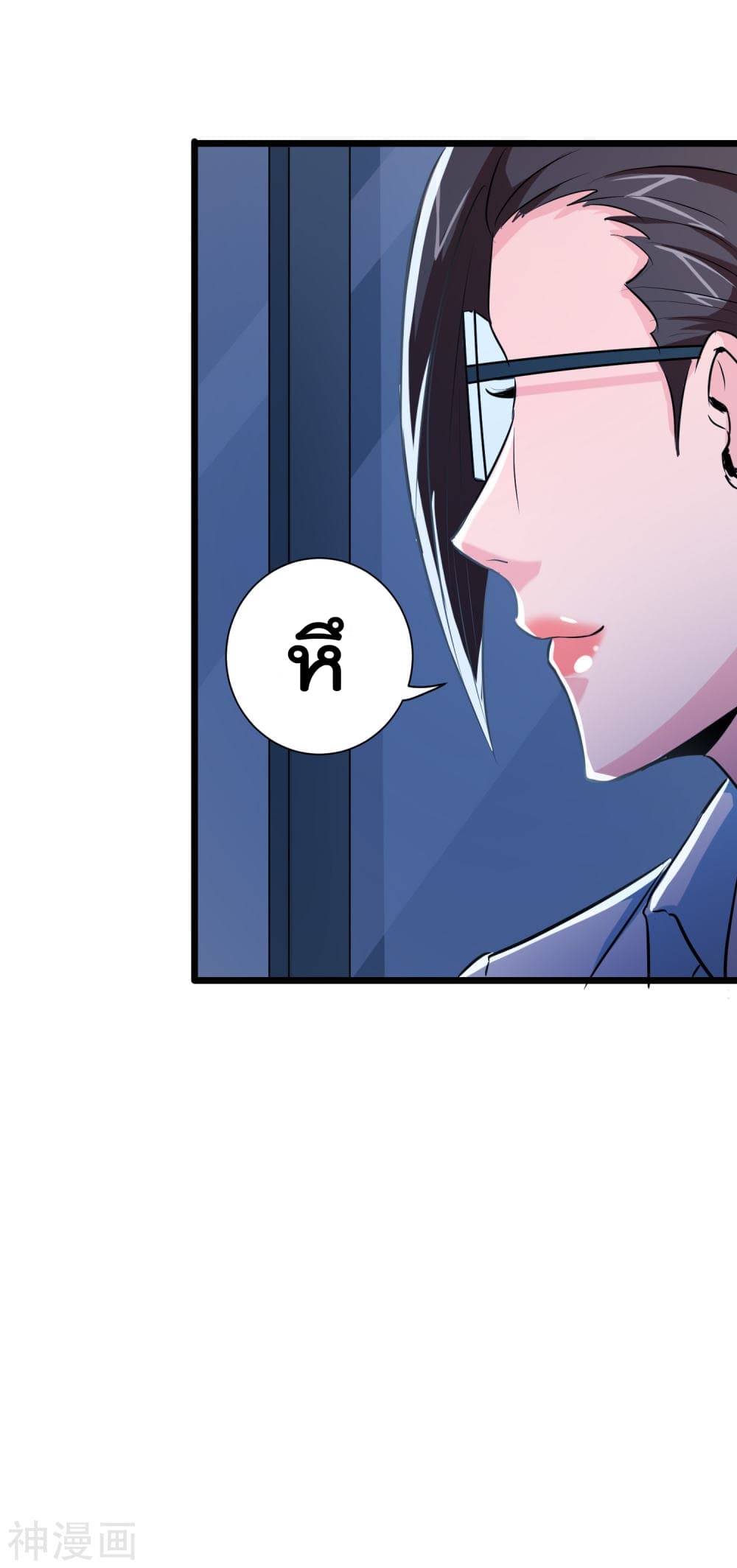The Bodyguard of Harem page 31