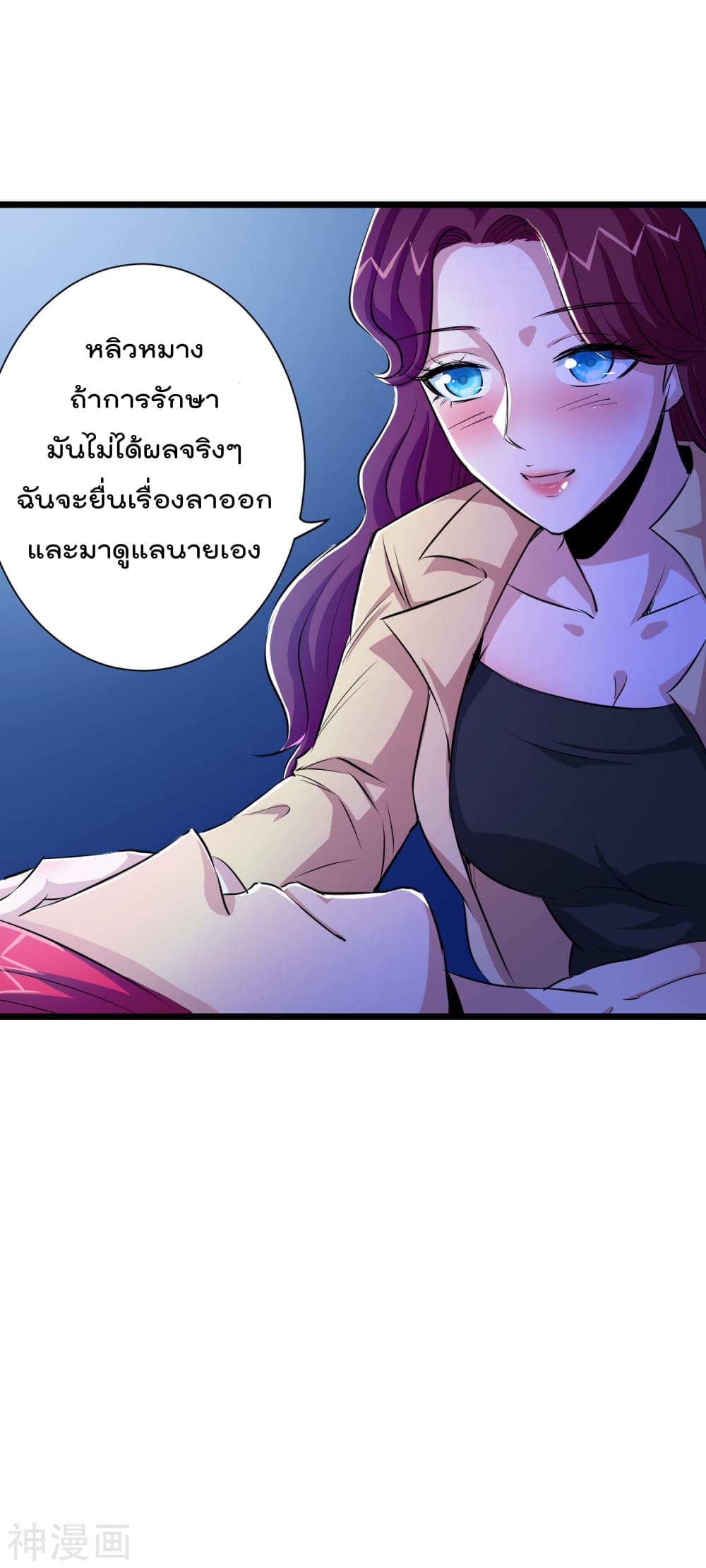 The Bodyguard of Harem page 33