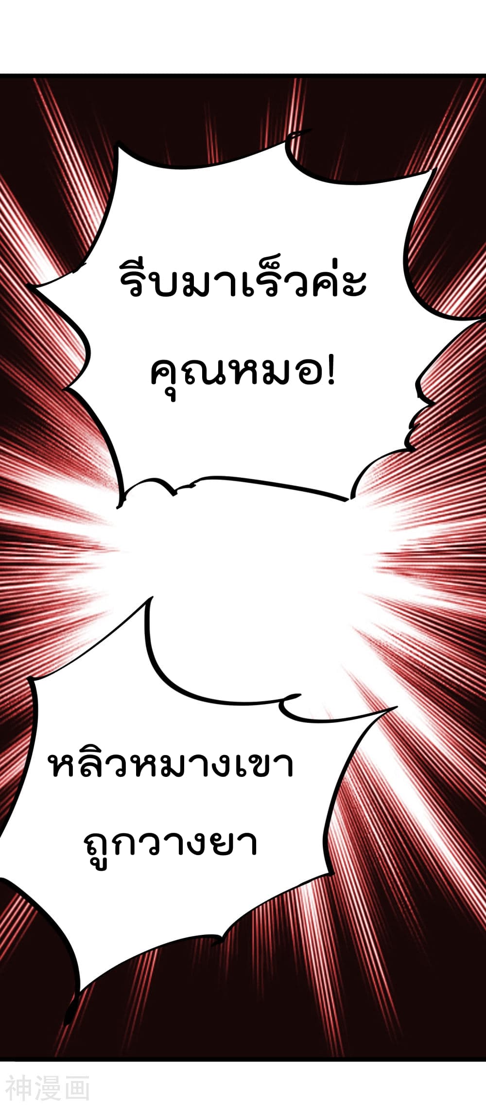 The Bodyguard of Harem page 36