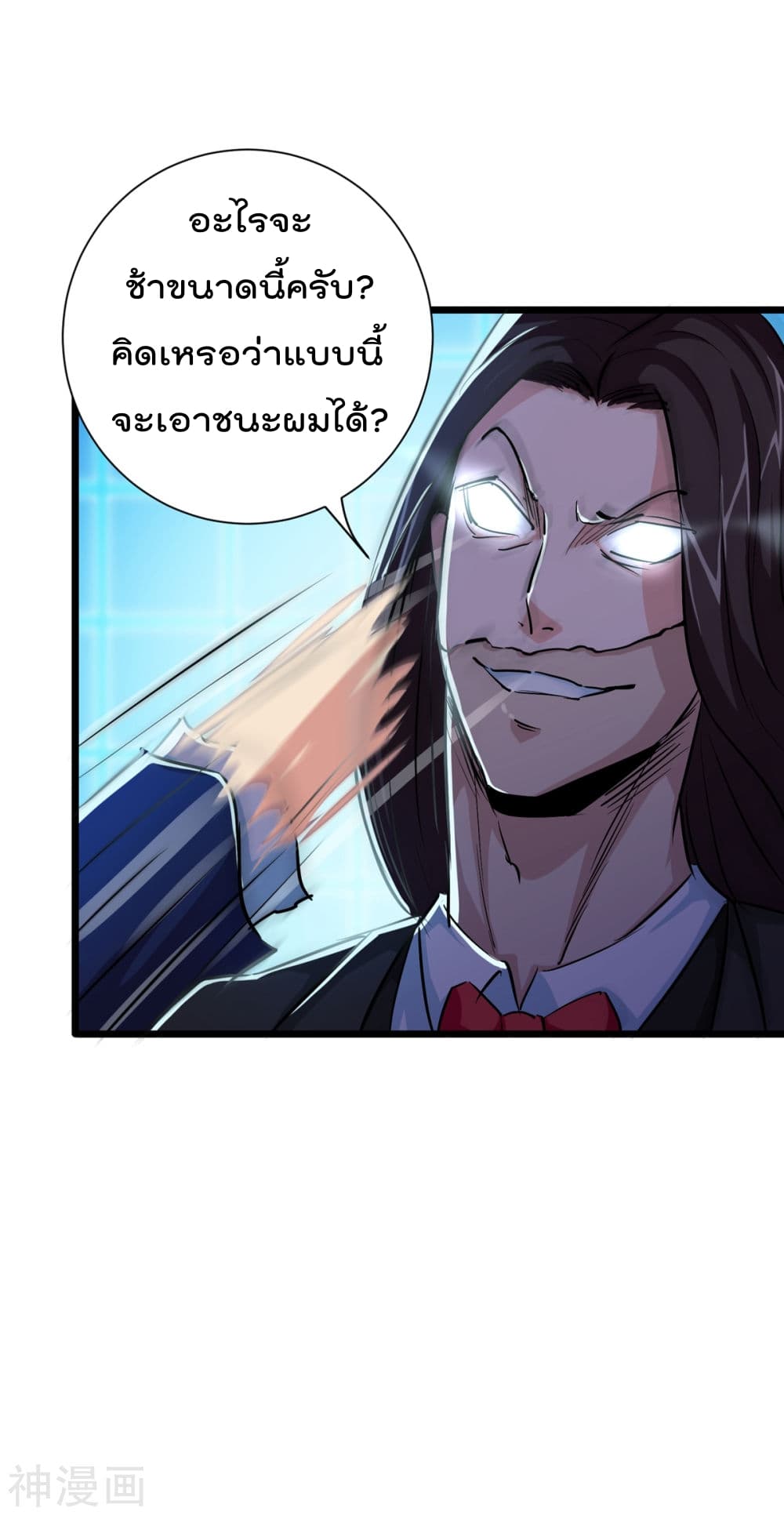 The Bodyguard of Harem page 5