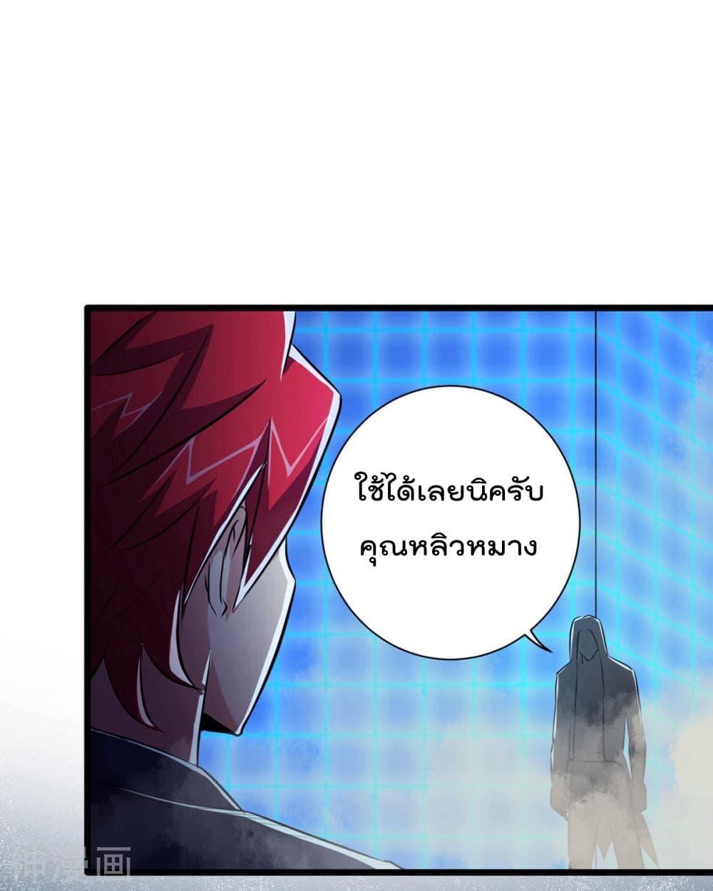 The Bodyguard of Harem page 26