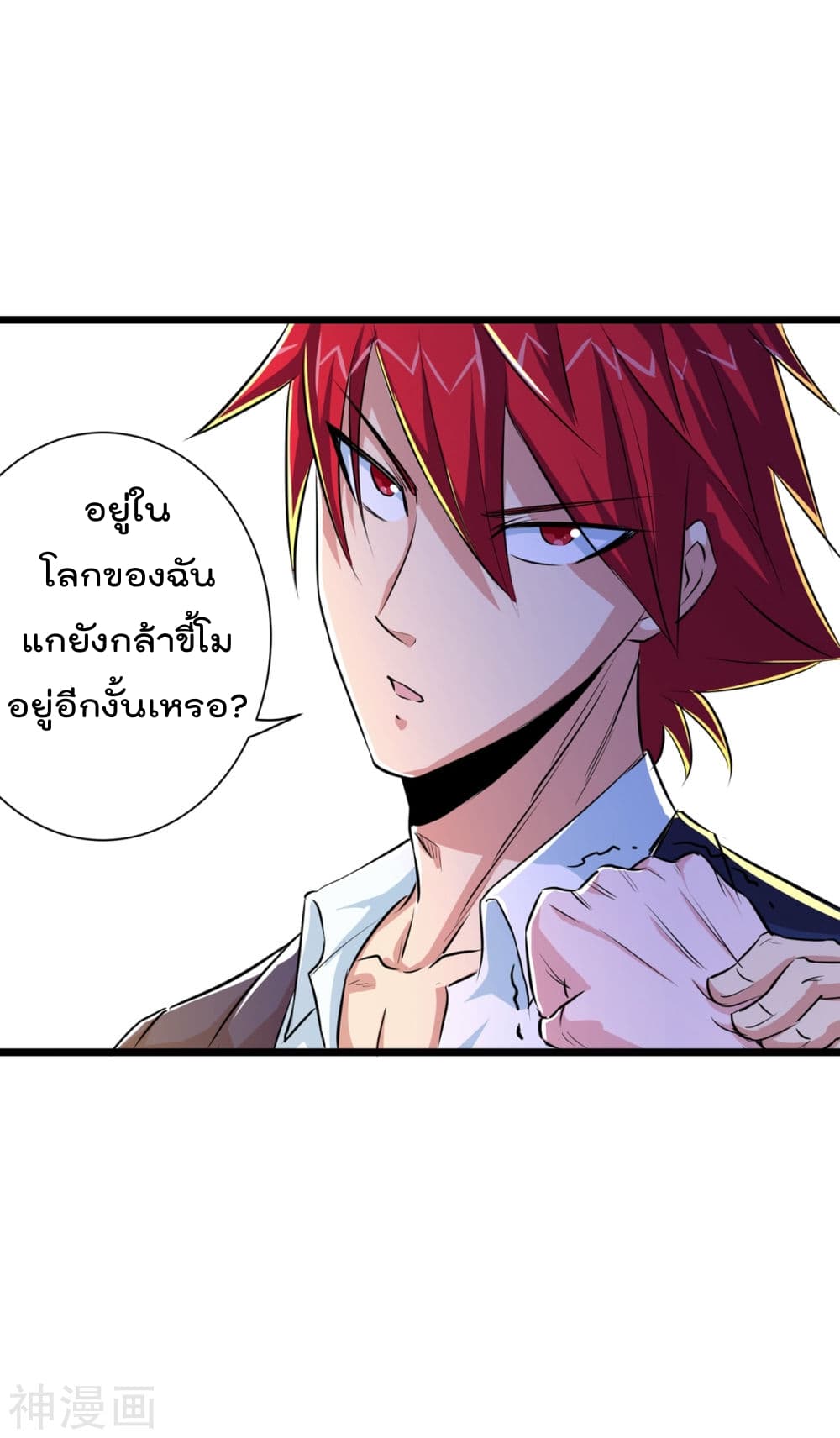 The Bodyguard of Harem page 33
