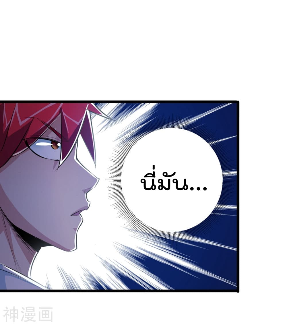 The Bodyguard of Harem page 40