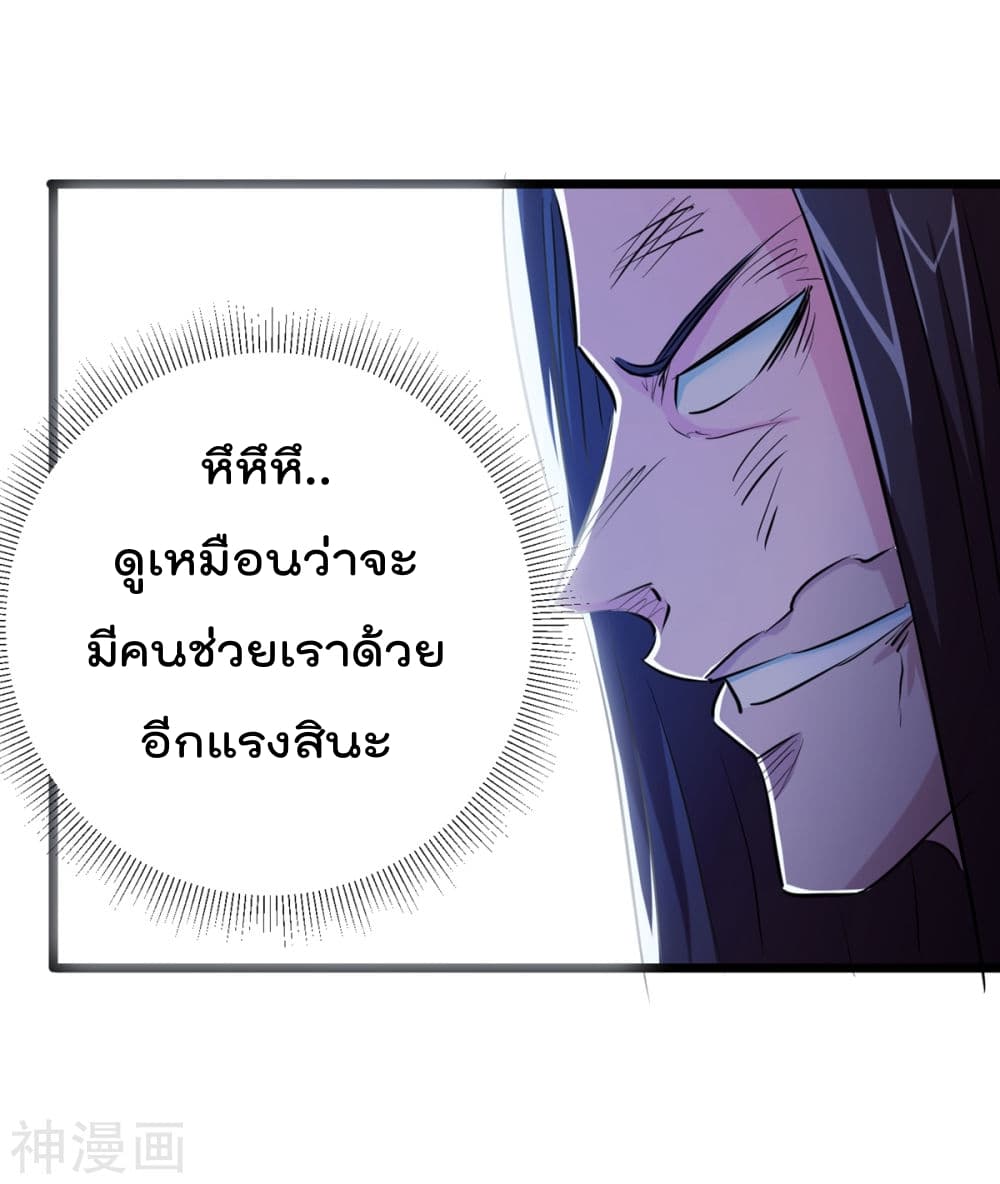 The Bodyguard of Harem page 42
