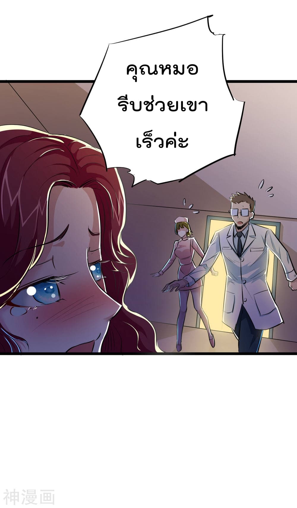 The Bodyguard of Harem page 4