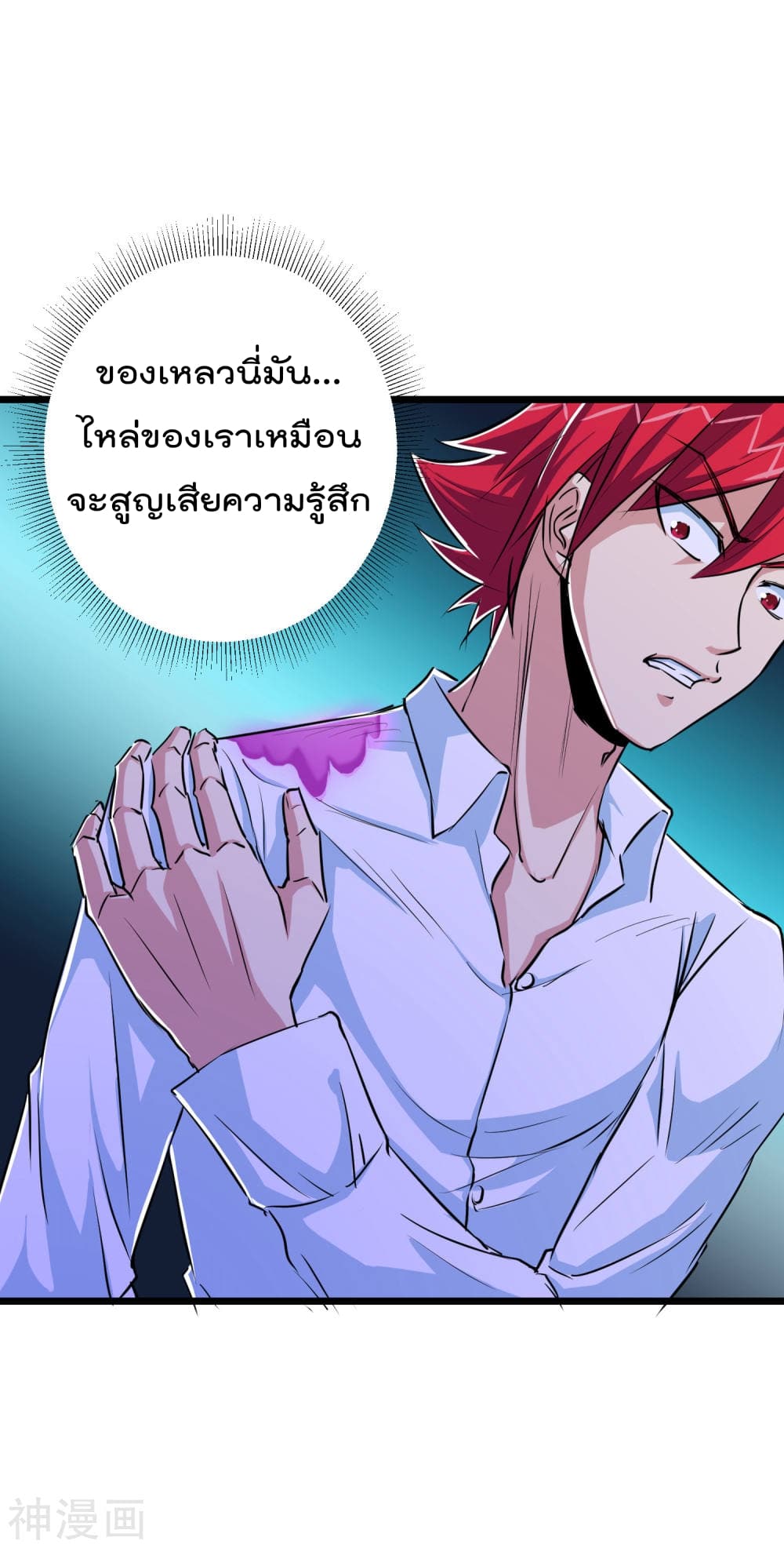 The Bodyguard of Harem page 9