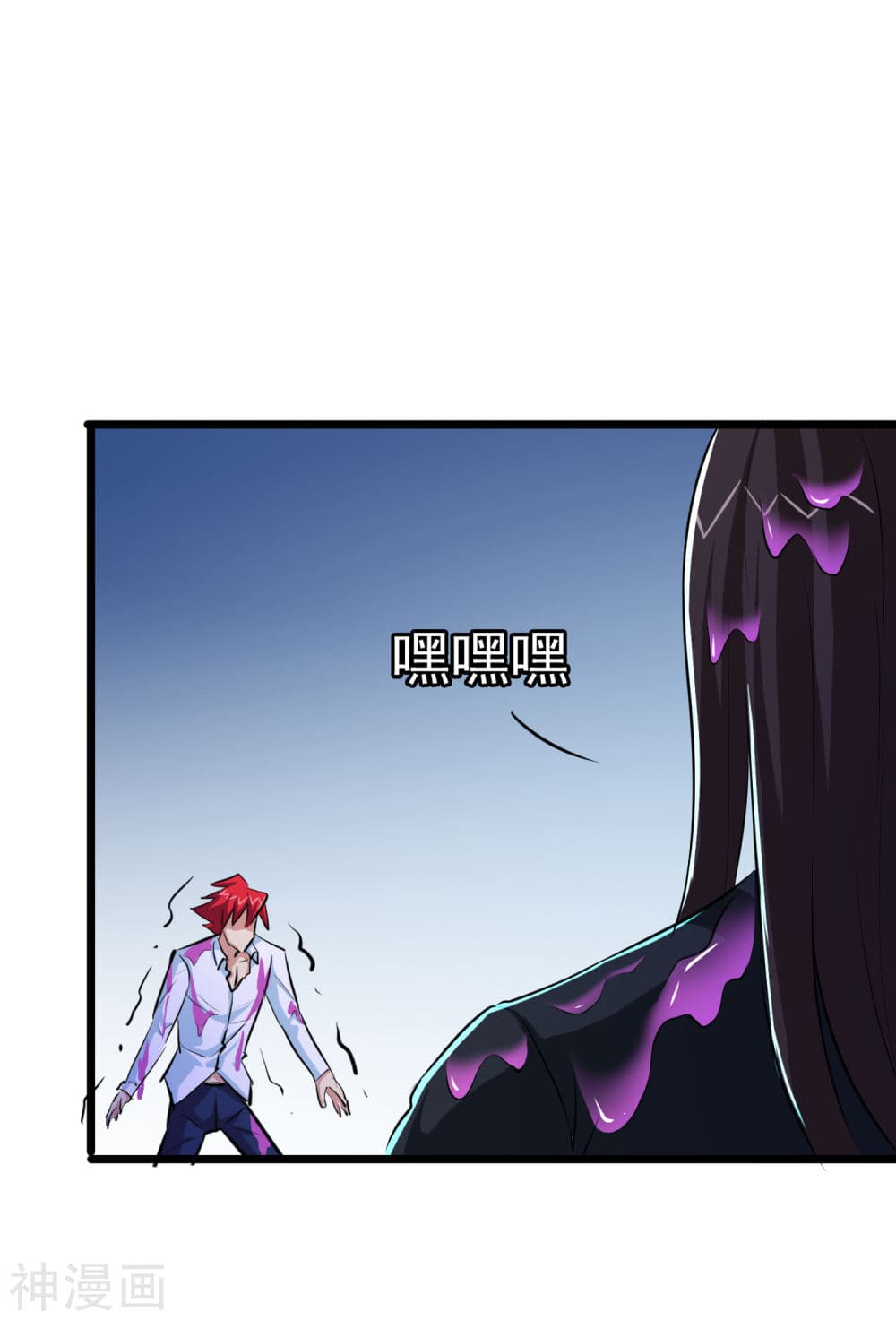 The Bodyguard of Harem page 13