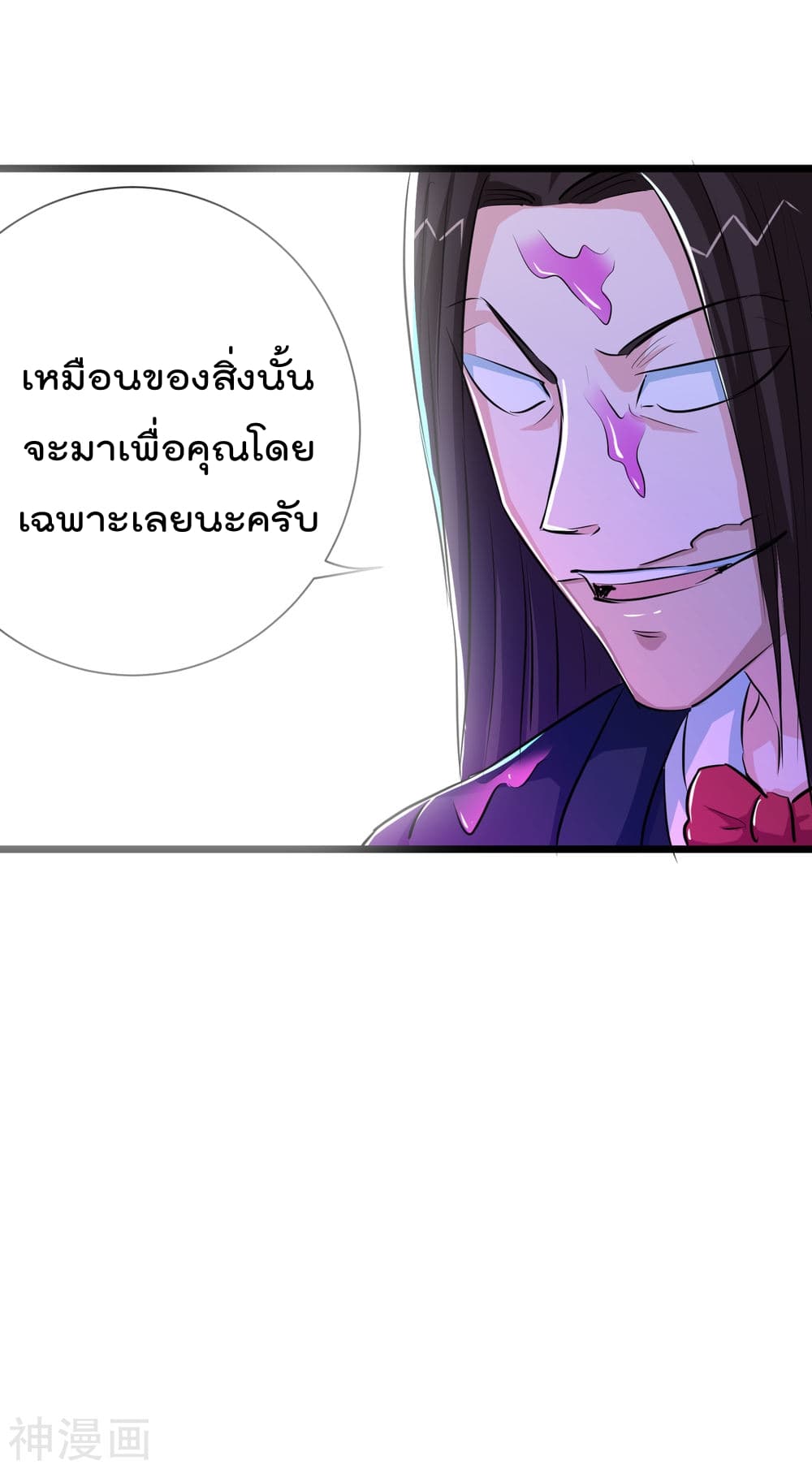 The Bodyguard of Harem page 14