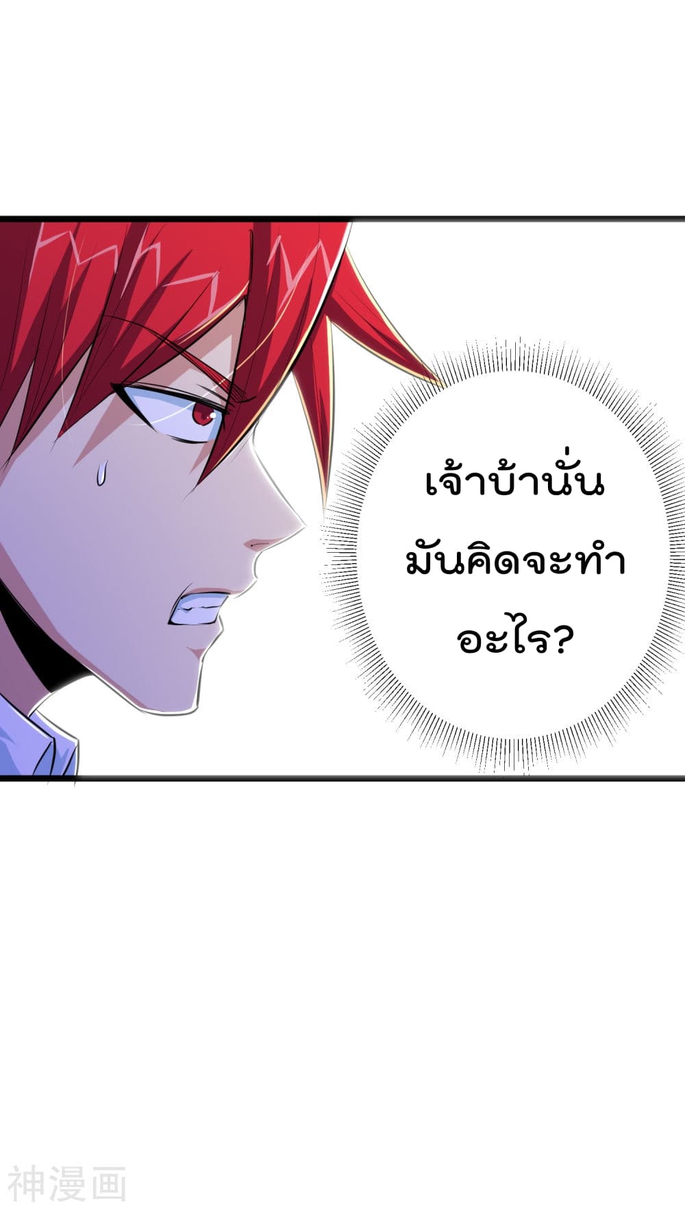 The Bodyguard of Harem page 18