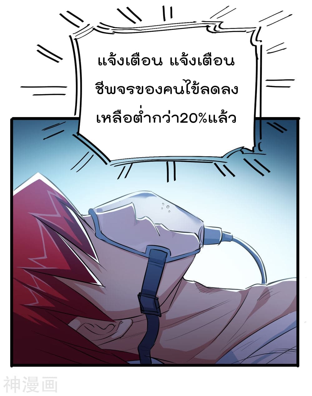 The Bodyguard of Harem page 19