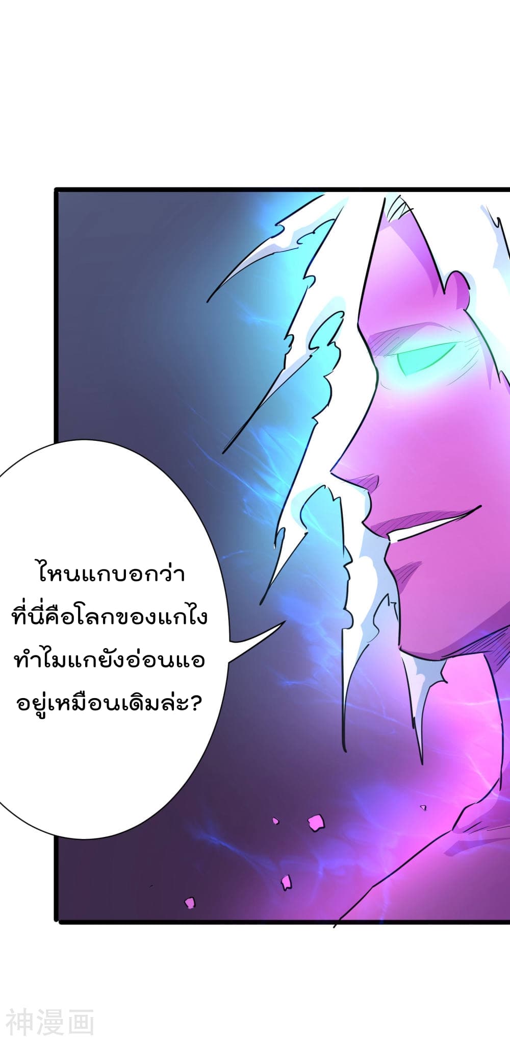 The Bodyguard of Harem page 24