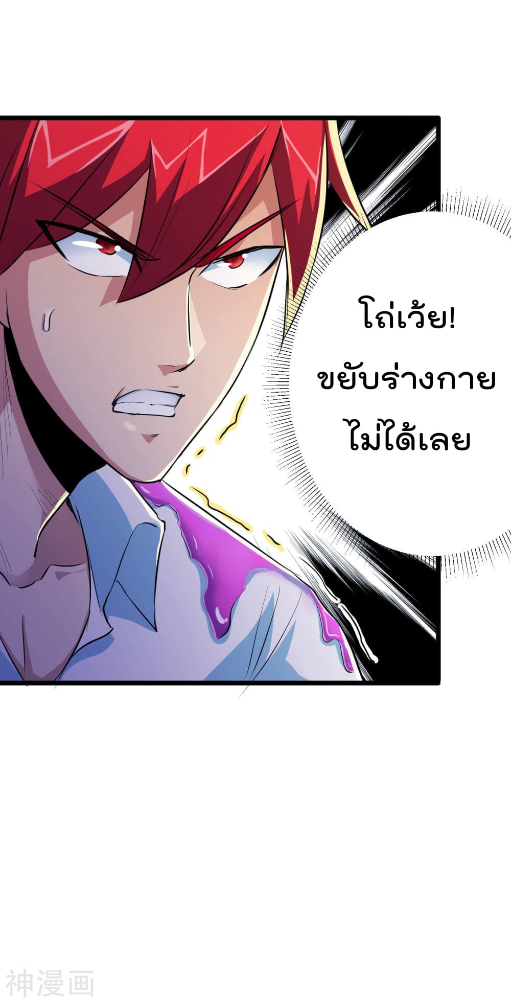 The Bodyguard of Harem page 25