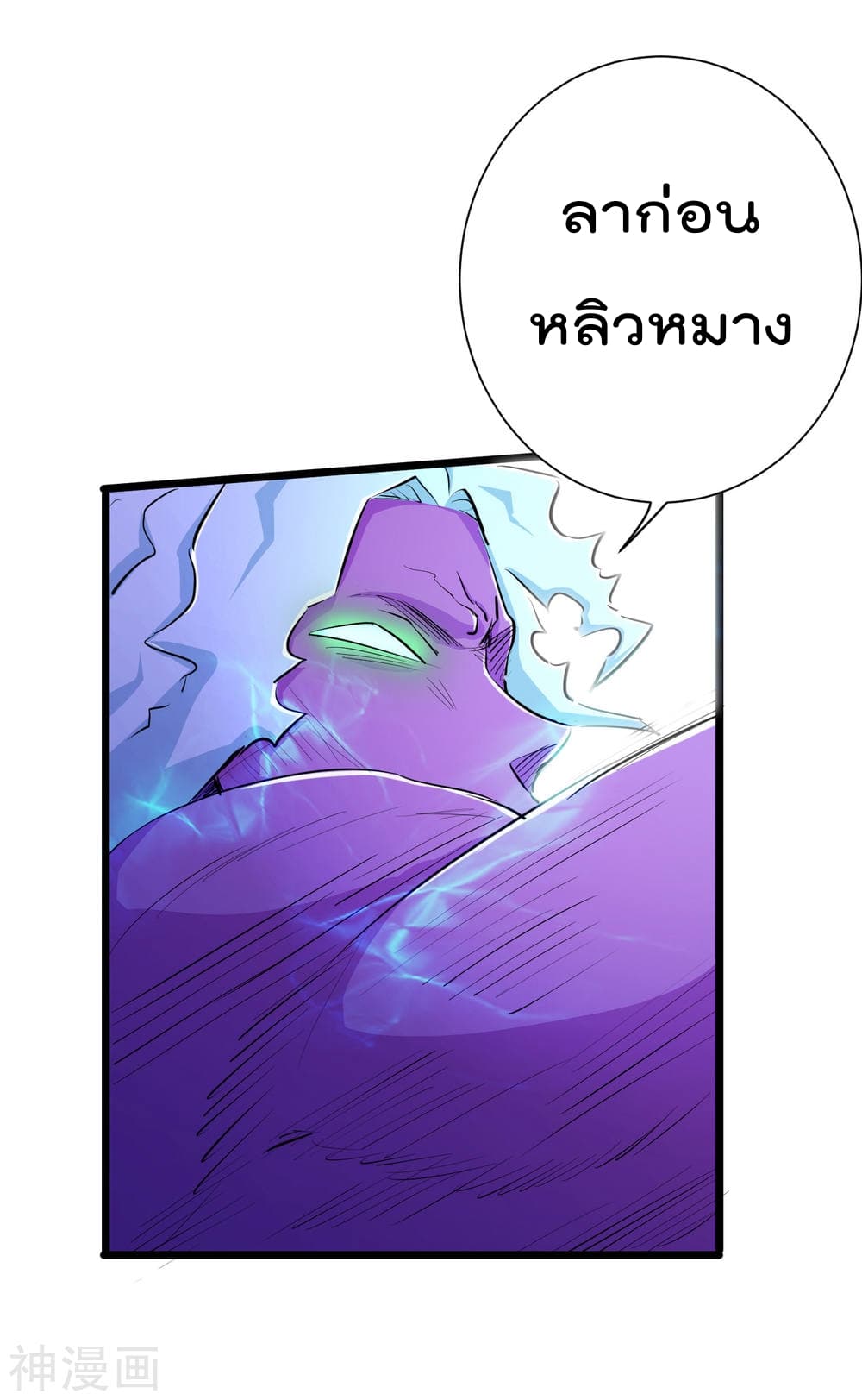 The Bodyguard of Harem page 27