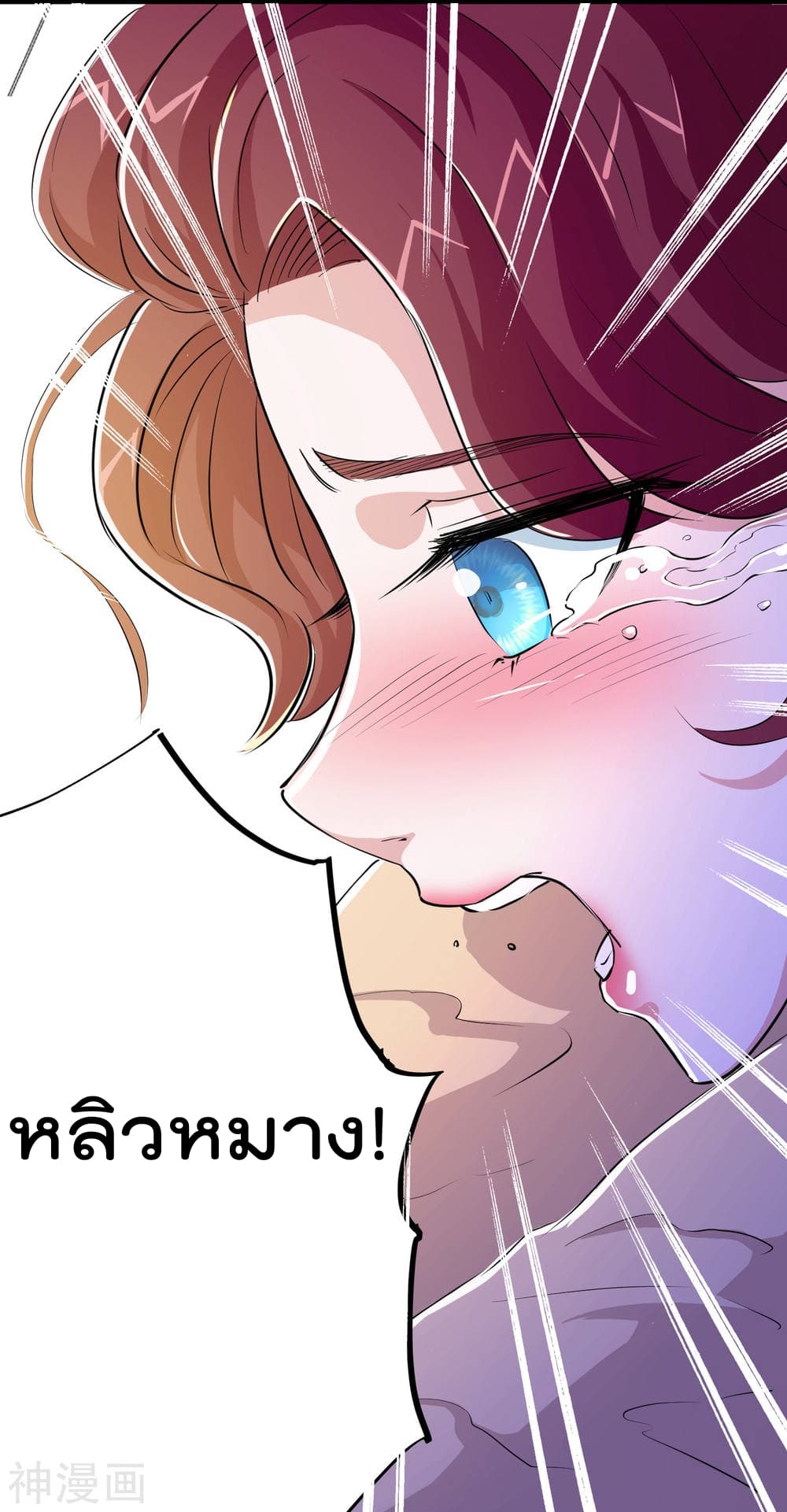 The Bodyguard of Harem page 32