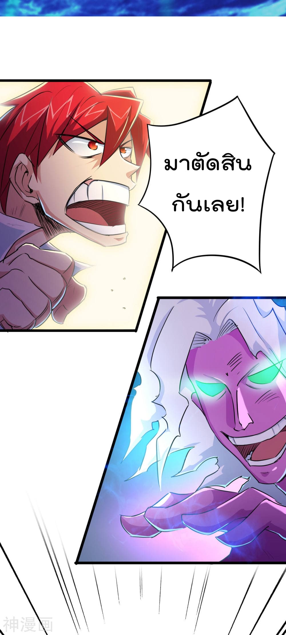 The Bodyguard of Harem page 37