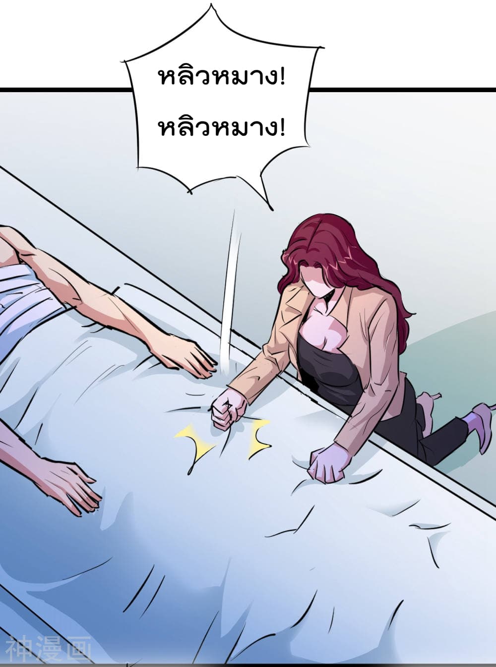The Bodyguard of Harem page 40