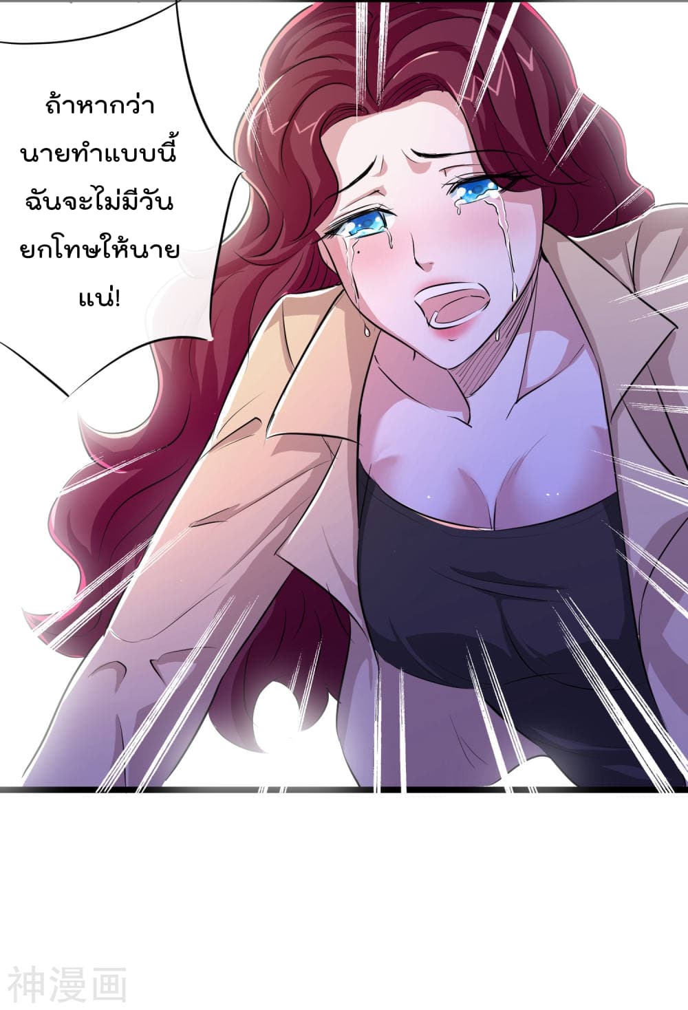 The Bodyguard of Harem page 41