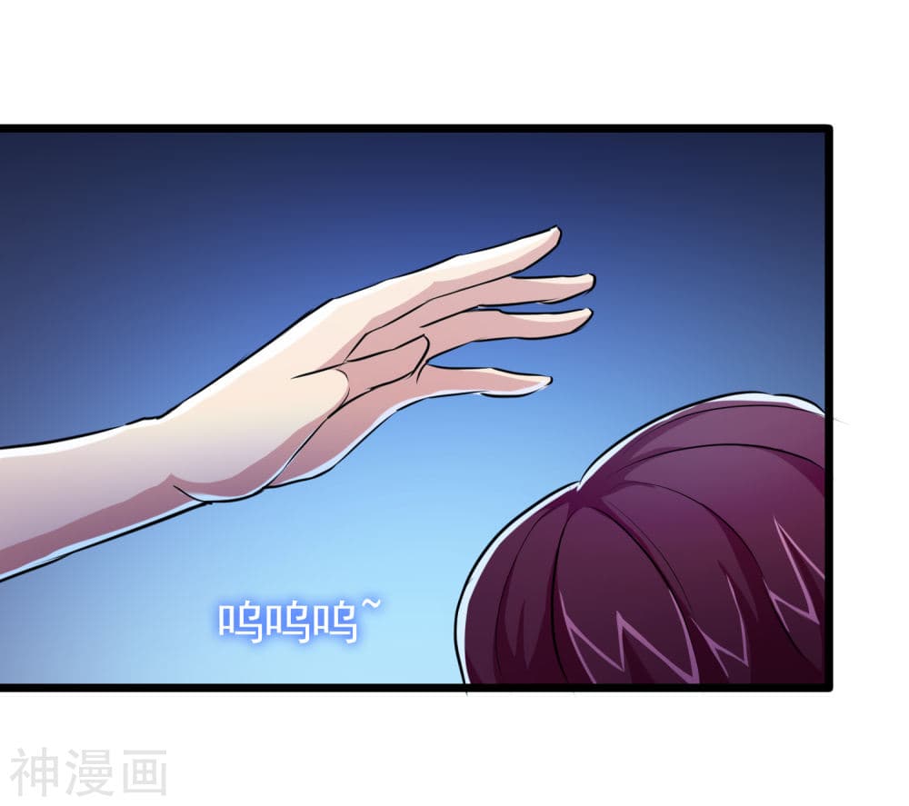 The Bodyguard of Harem page 42