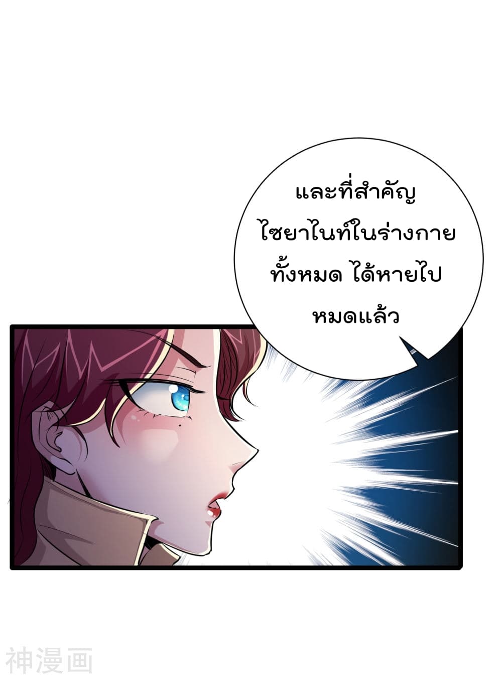 The Bodyguard of Harem page 8
