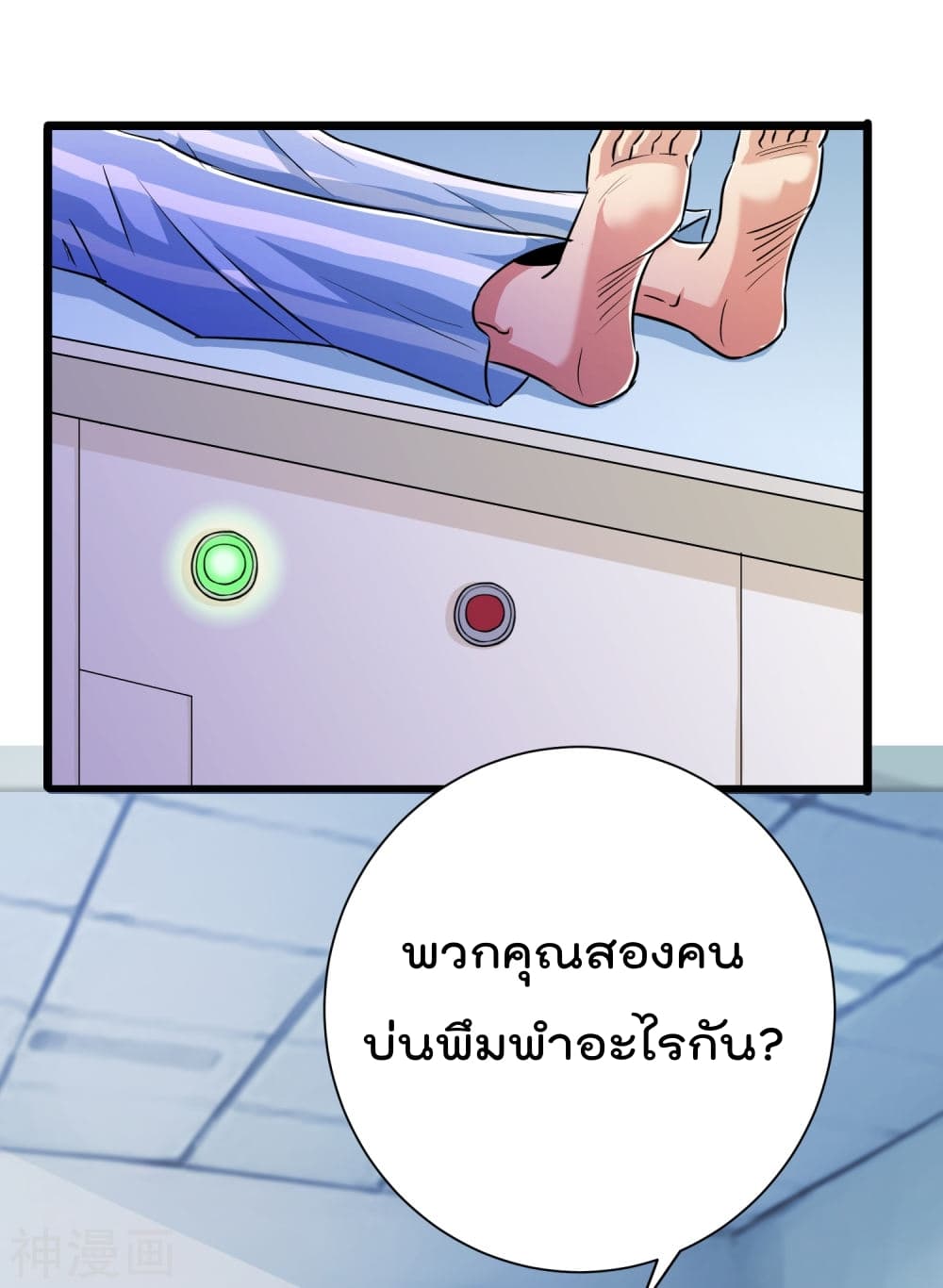 The Bodyguard of Harem page 10