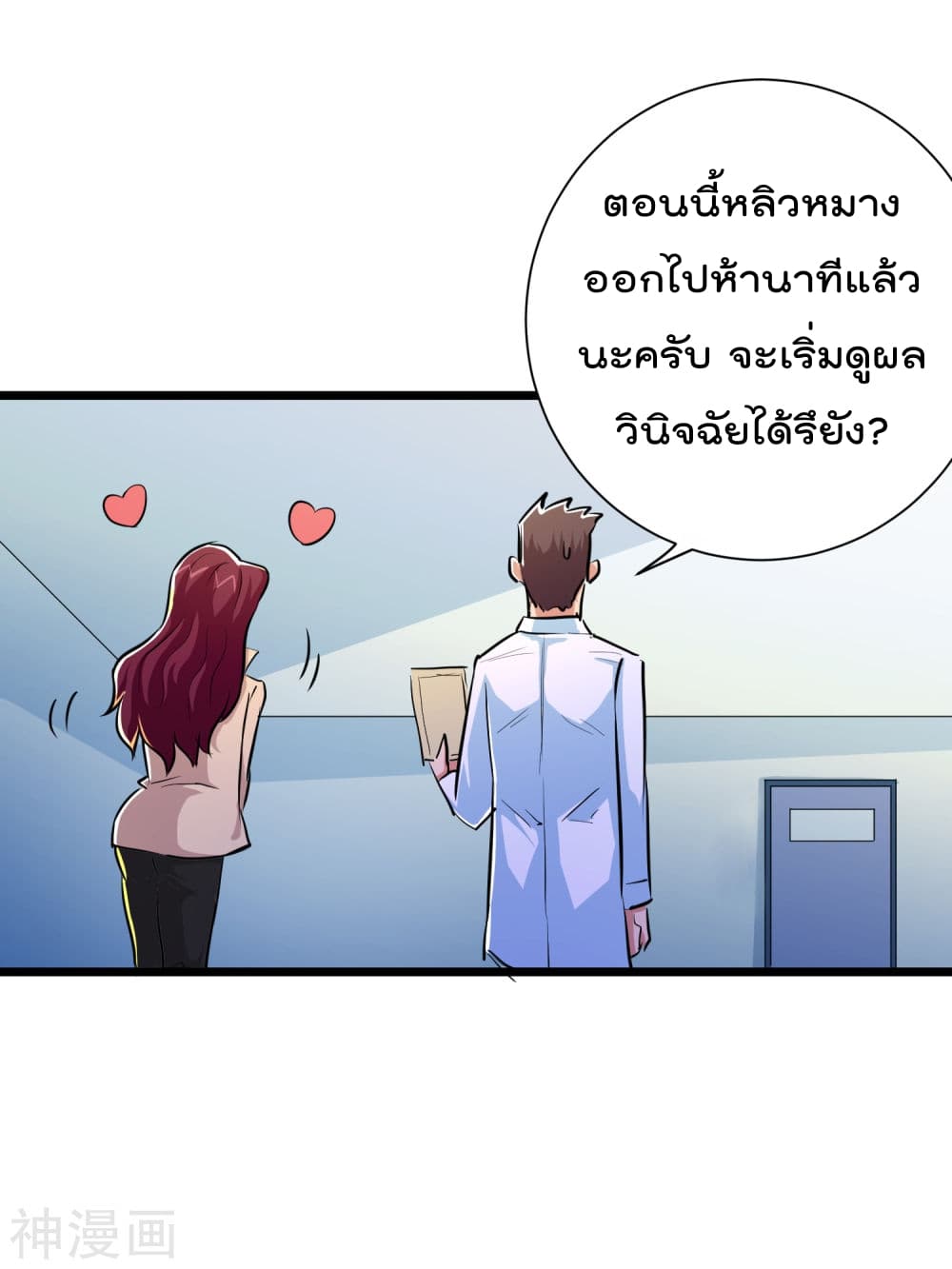 The Bodyguard of Harem page 16