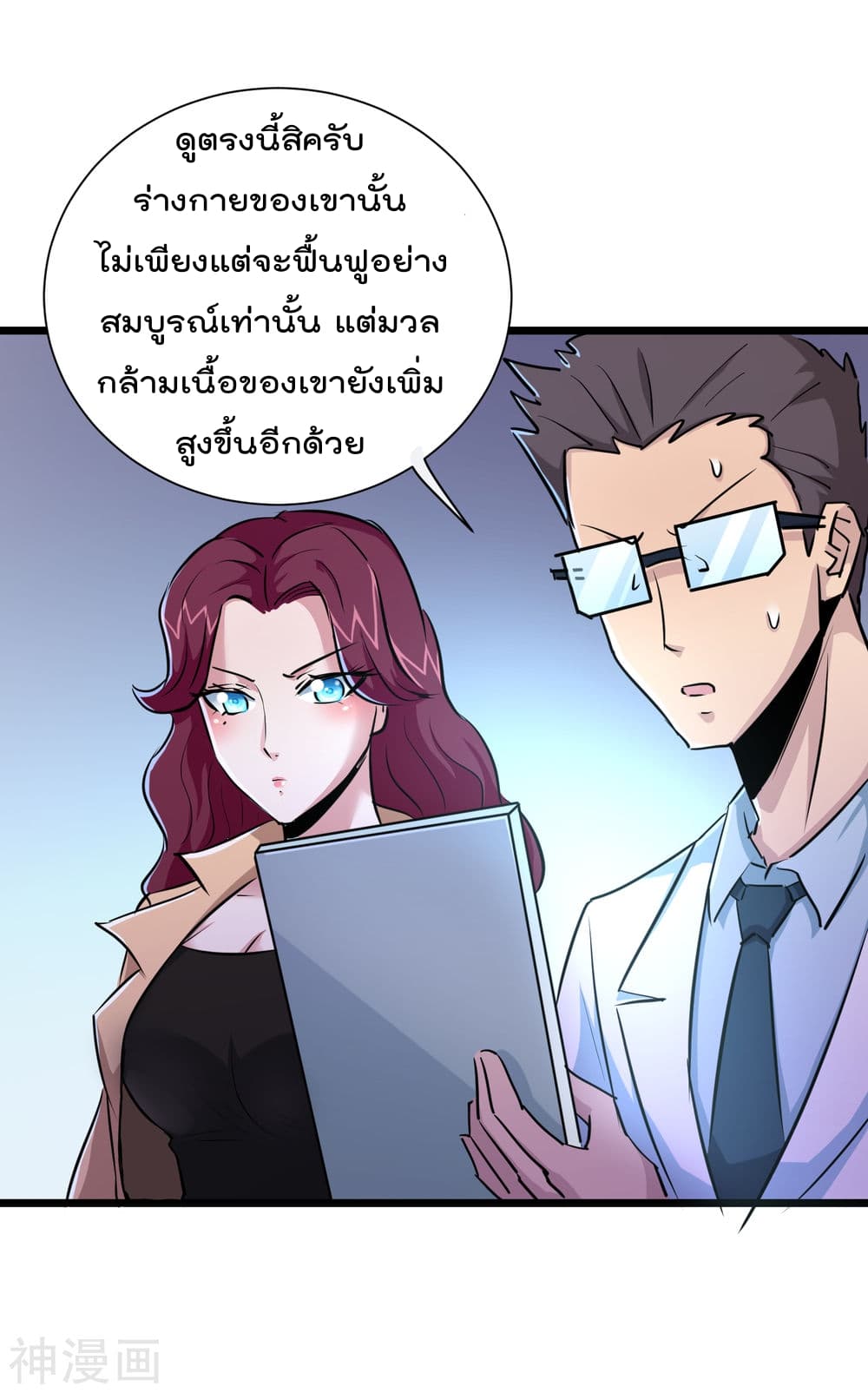 The Bodyguard of Harem page 17