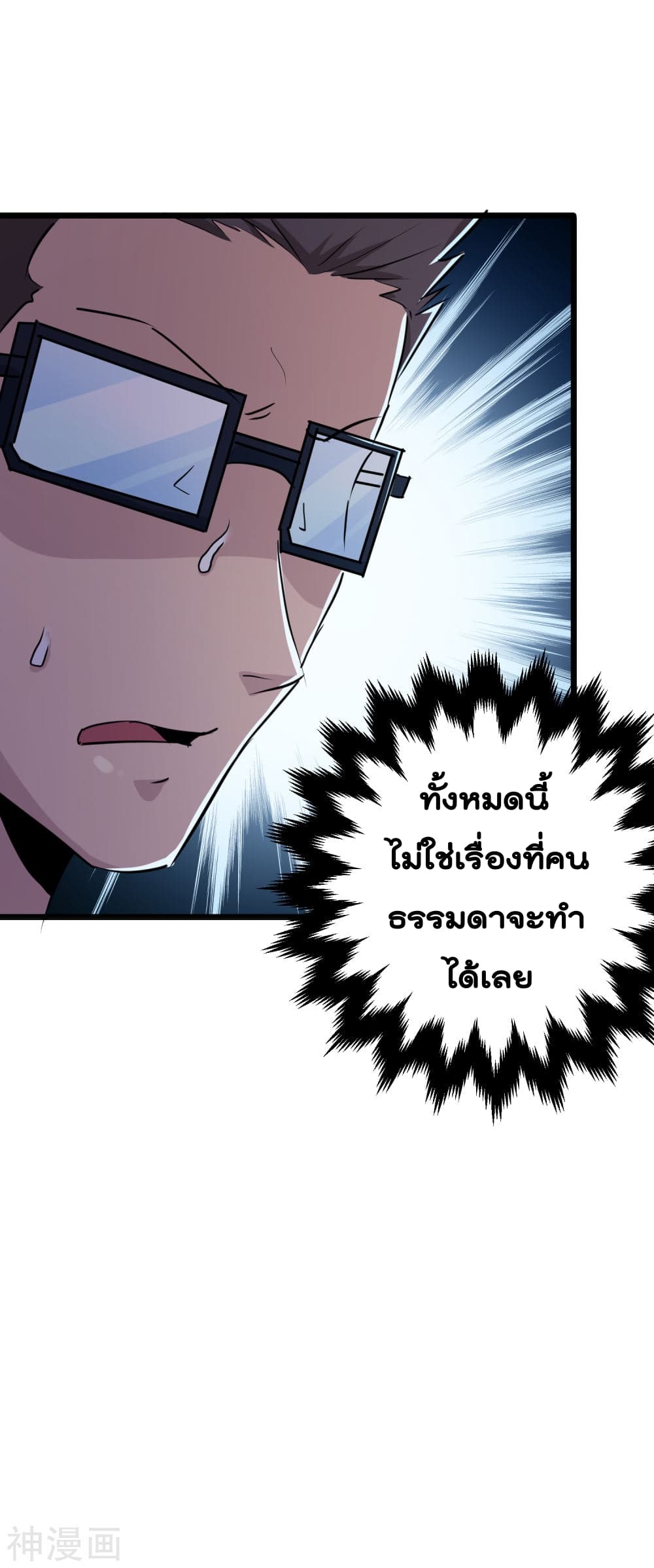 The Bodyguard of Harem page 18