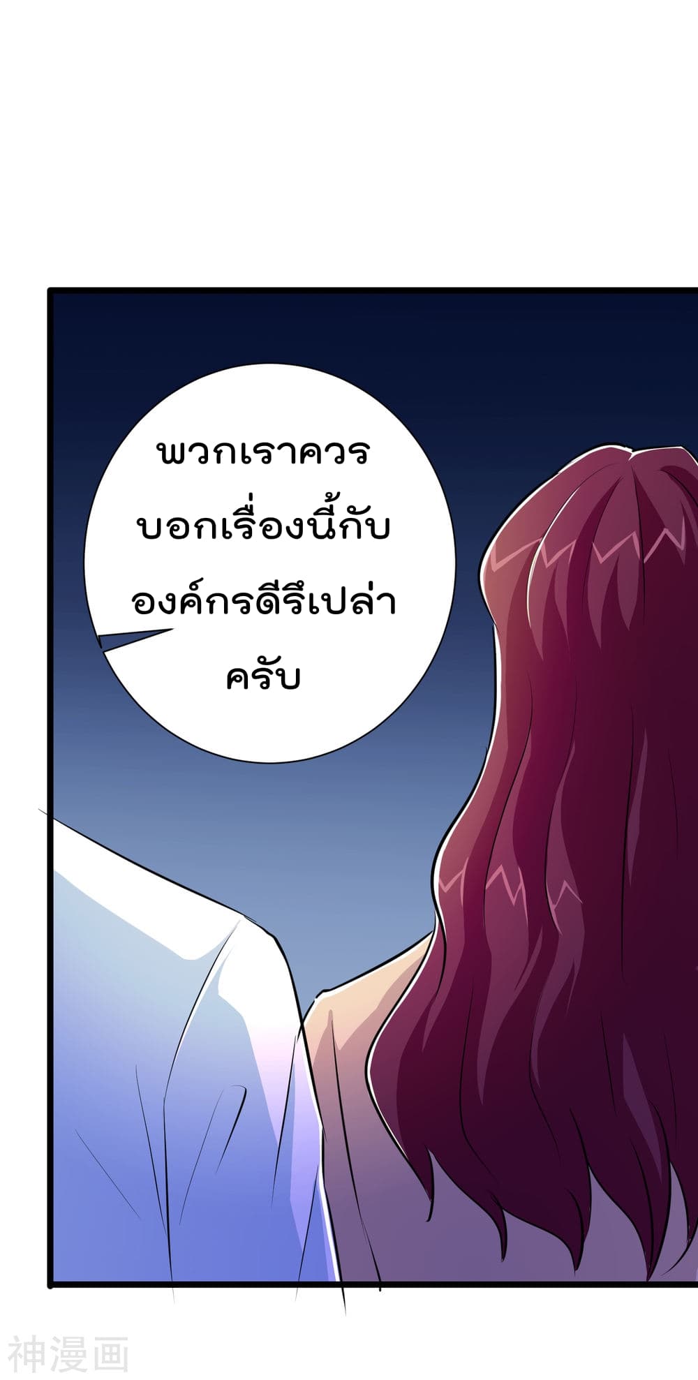 The Bodyguard of Harem page 19