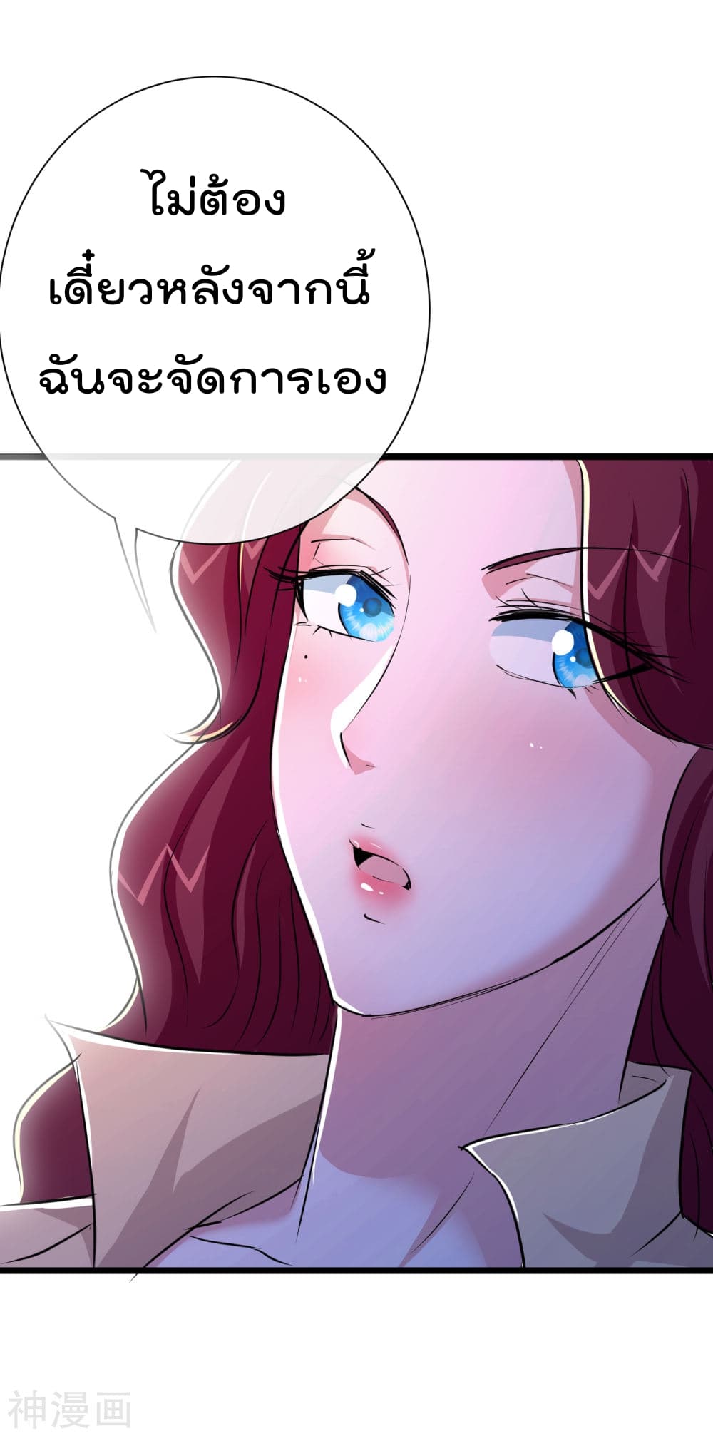 The Bodyguard of Harem page 20