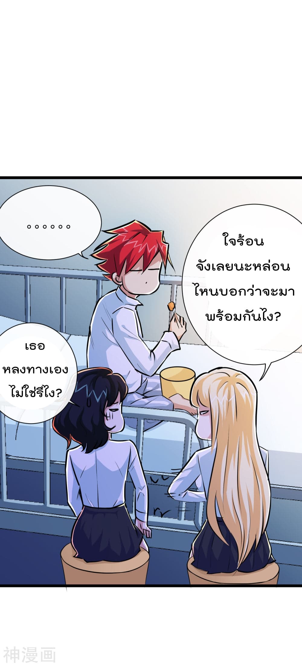 The Bodyguard of Harem page 33