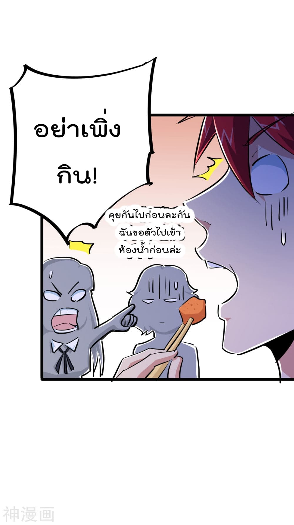 The Bodyguard of Harem page 34
