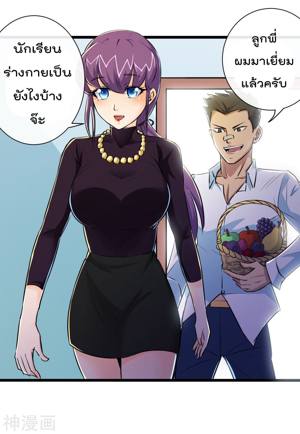 The Bodyguard of Harem page 42