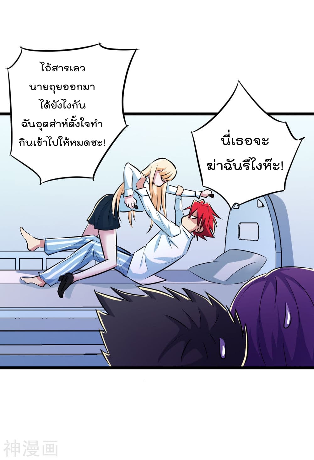 The Bodyguard of Harem page 43