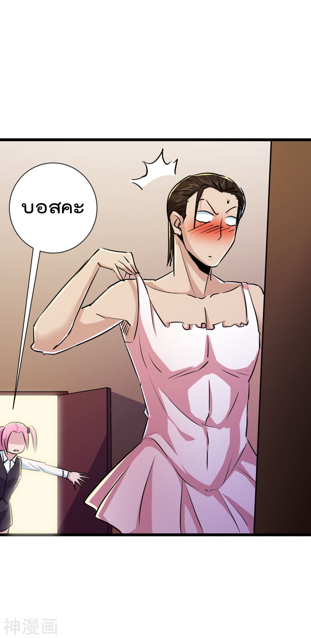 The Bodyguard of Harem page 6