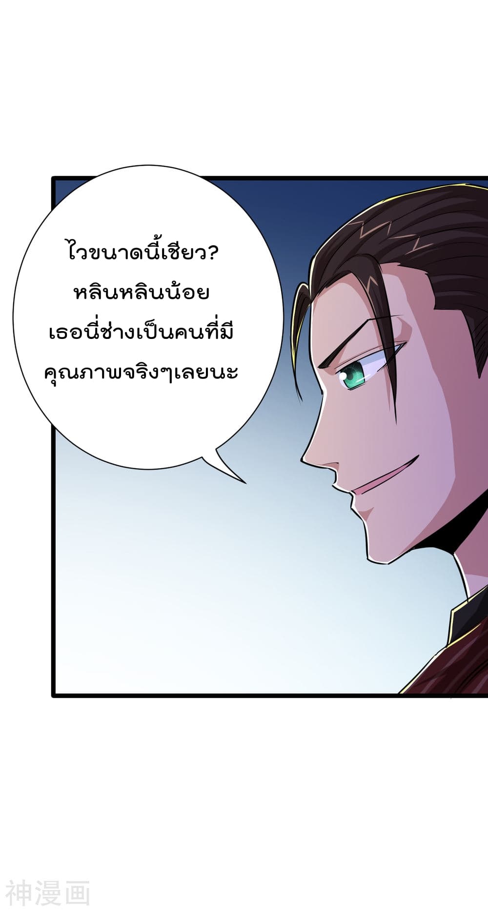 The Bodyguard of Harem page 12