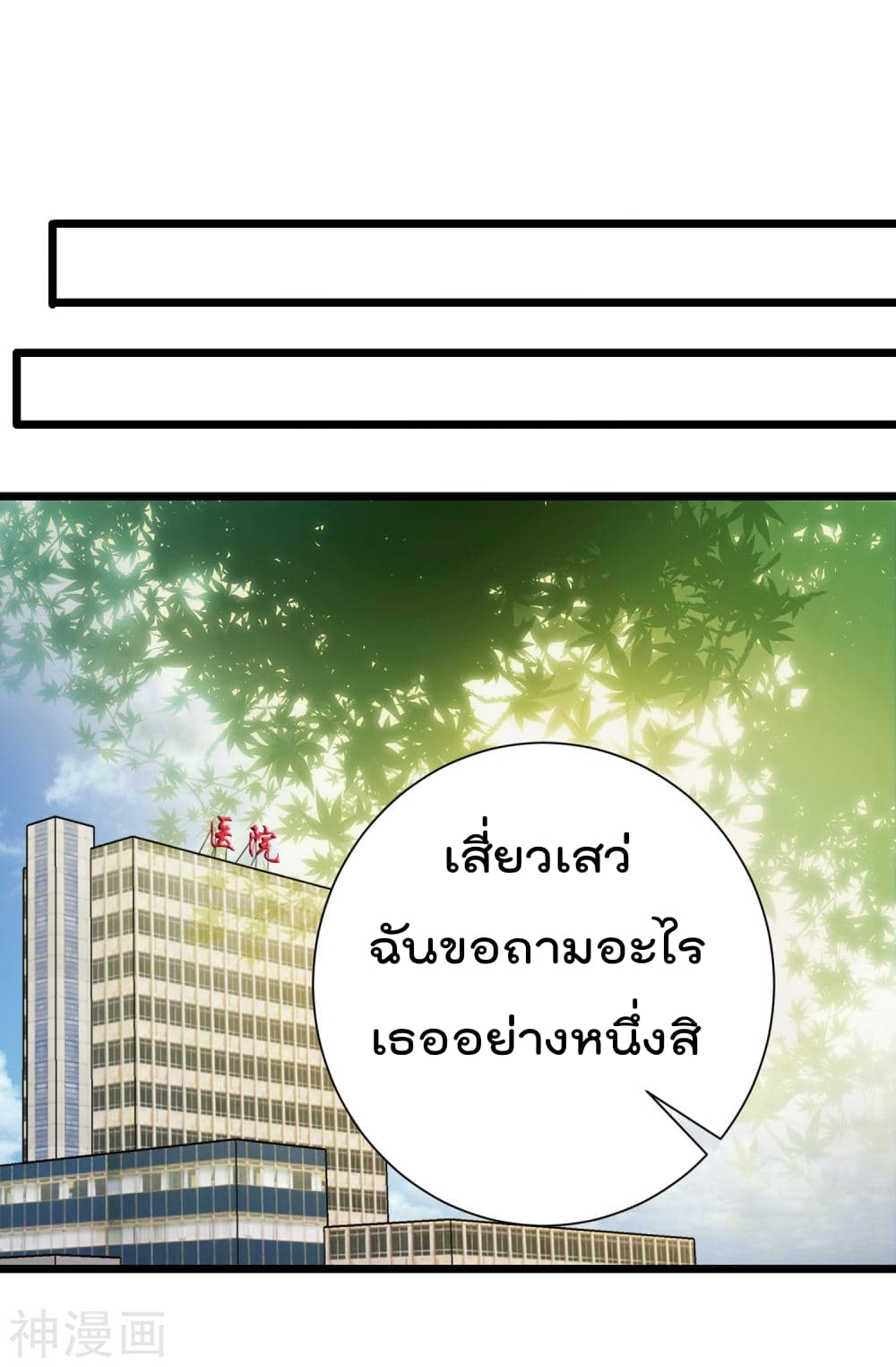 The Bodyguard of Harem page 15