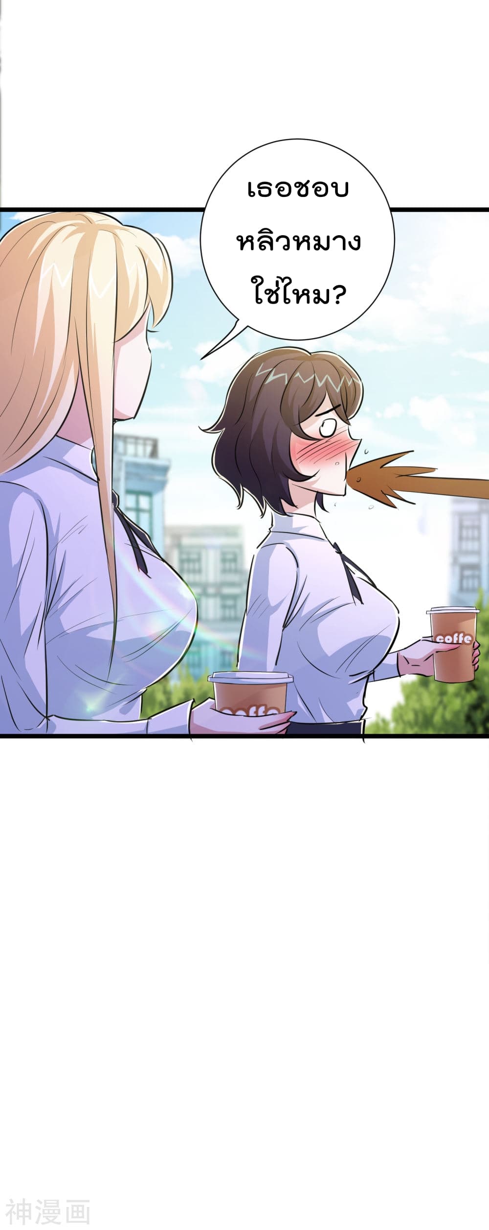 The Bodyguard of Harem page 17