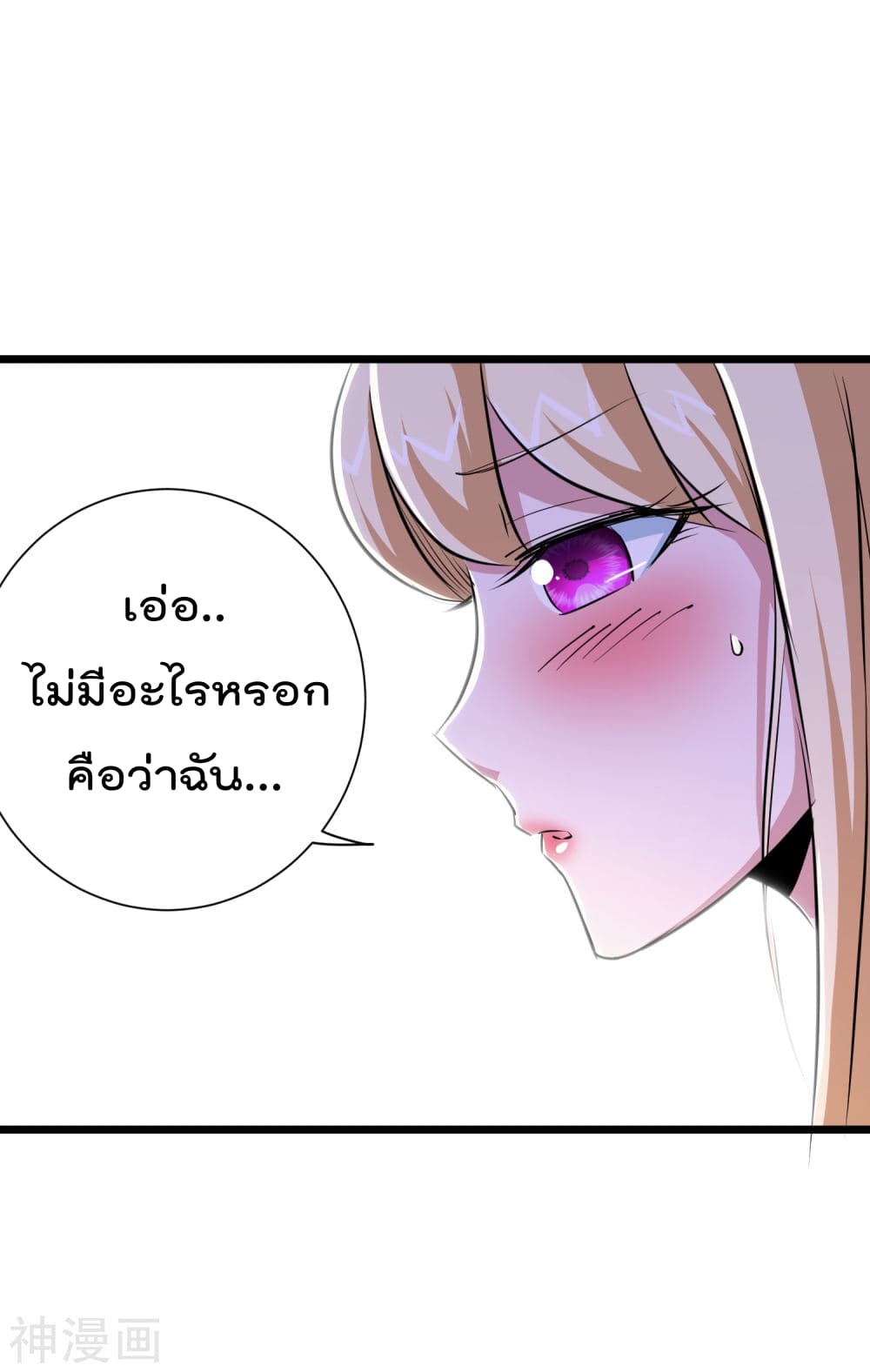 The Bodyguard of Harem page 20