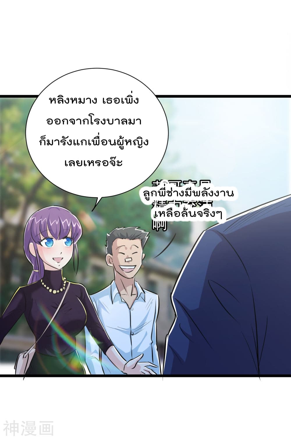 The Bodyguard of Harem page 24