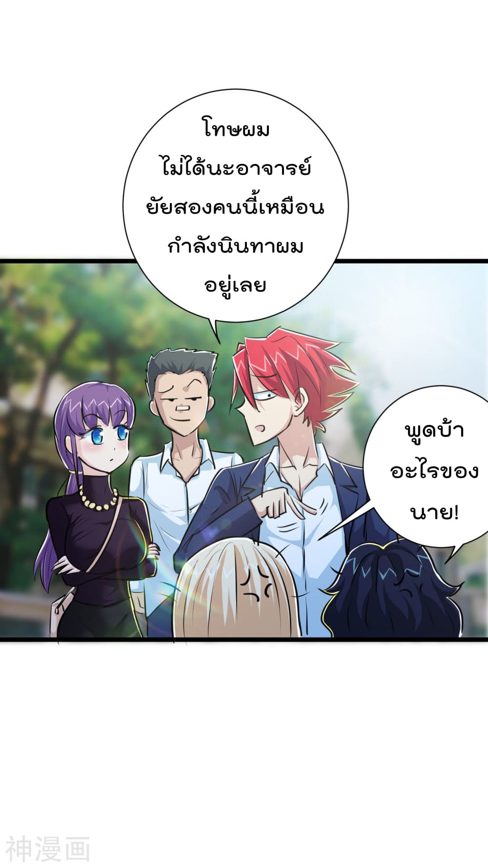 The Bodyguard of Harem page 25