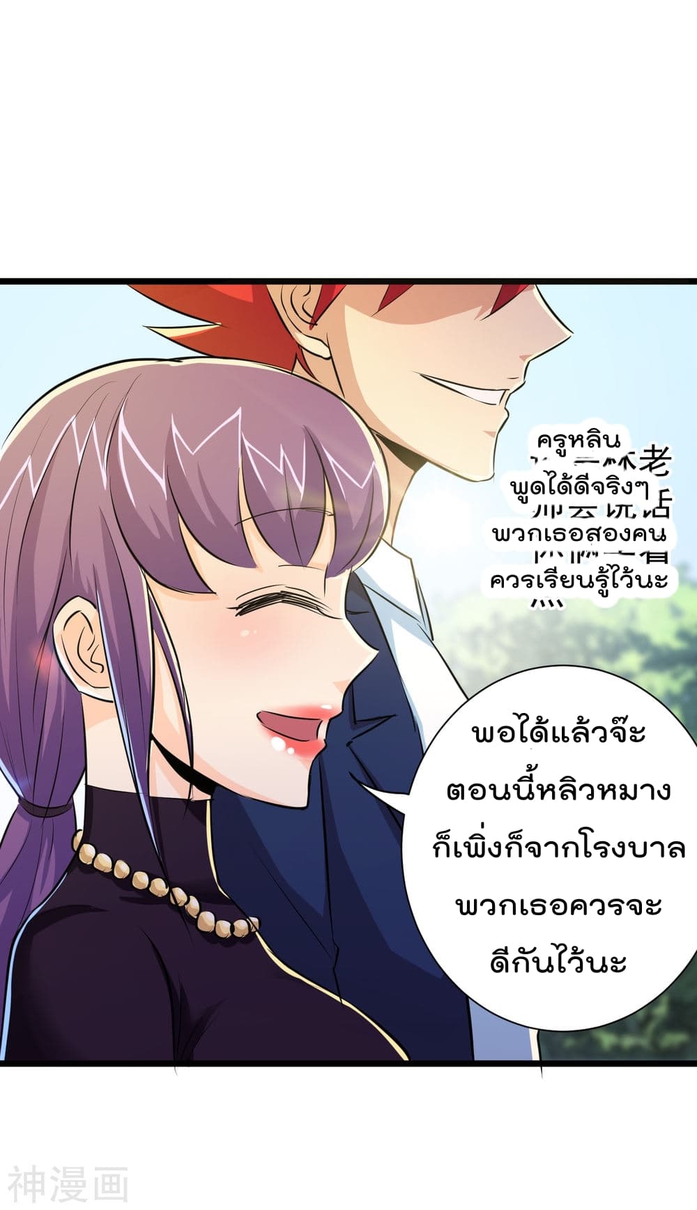 The Bodyguard of Harem page 26