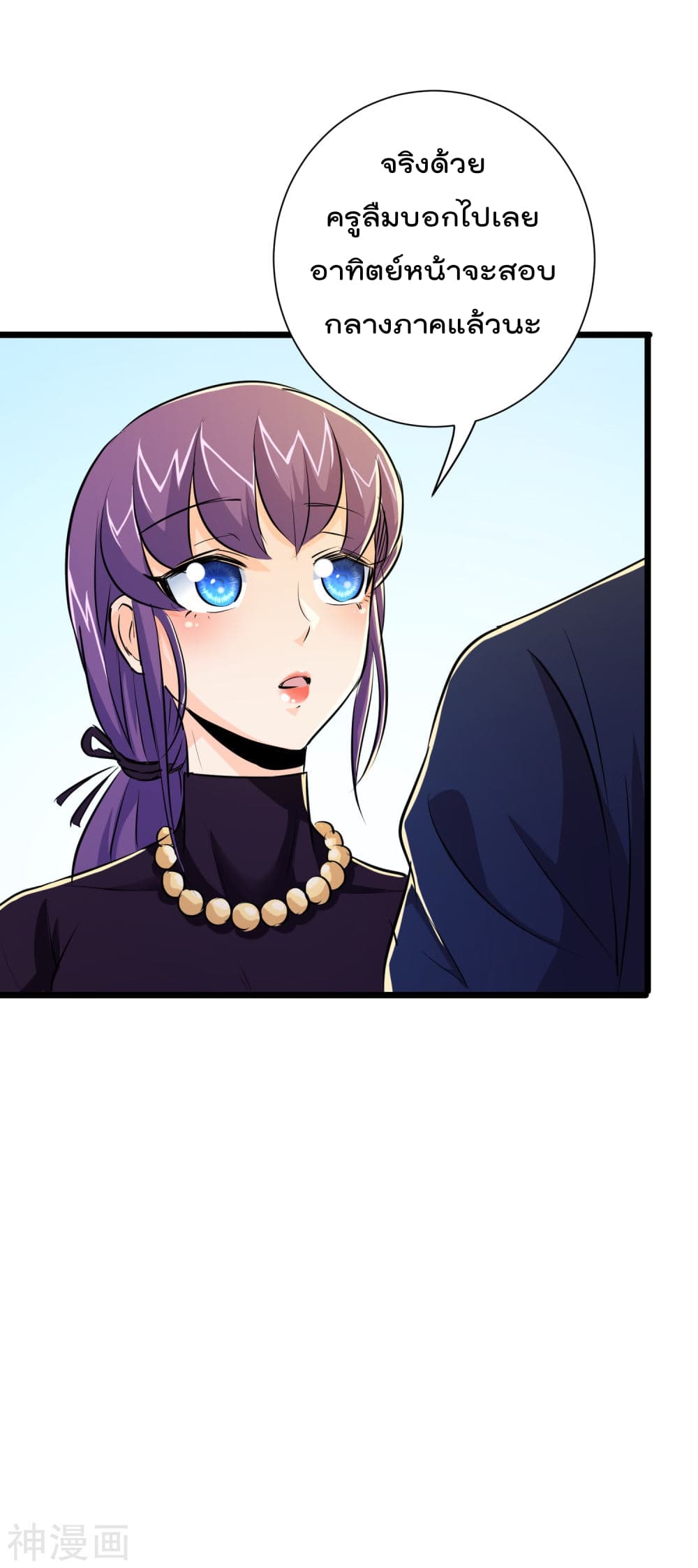 The Bodyguard of Harem page 31