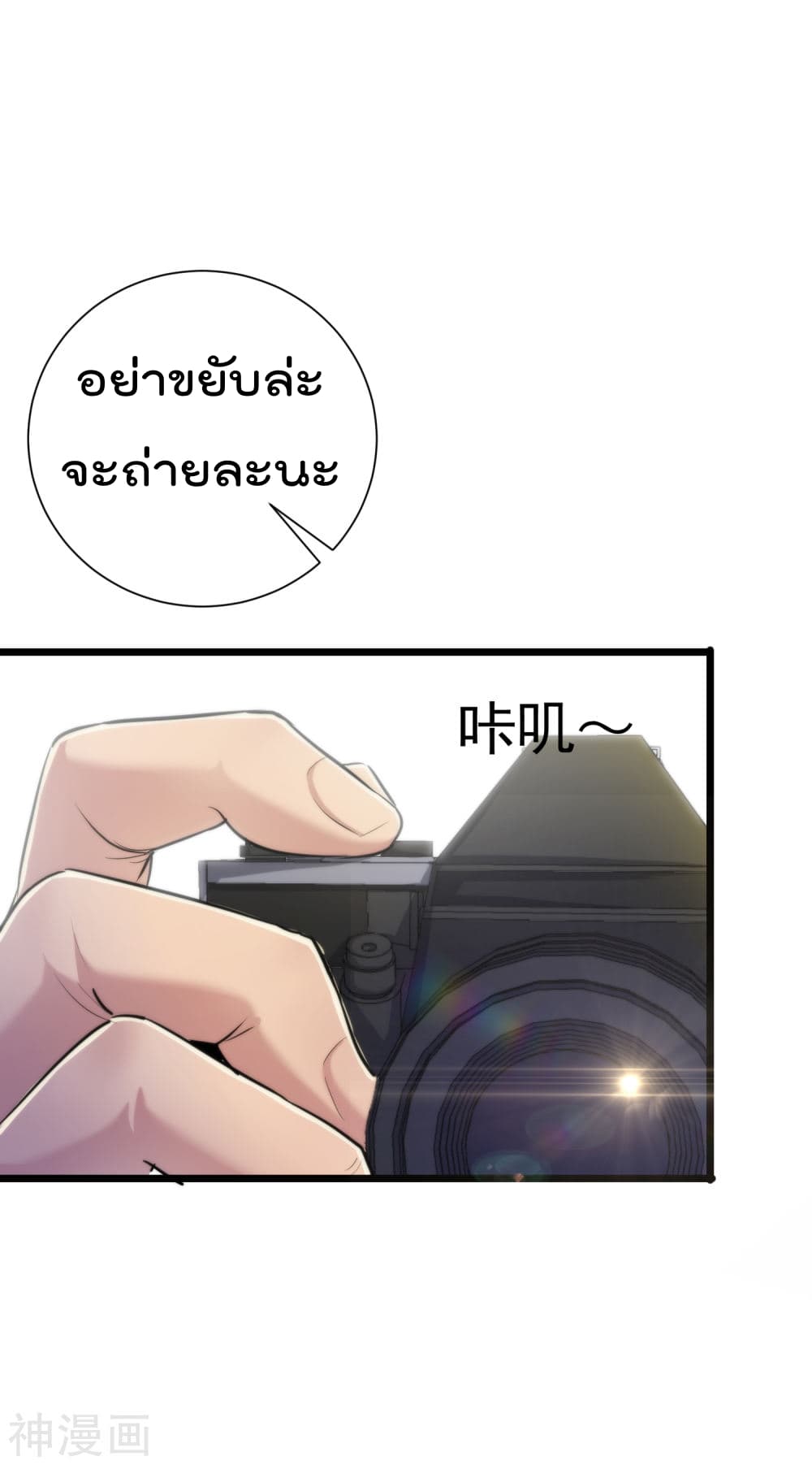 The Bodyguard of Harem page 32