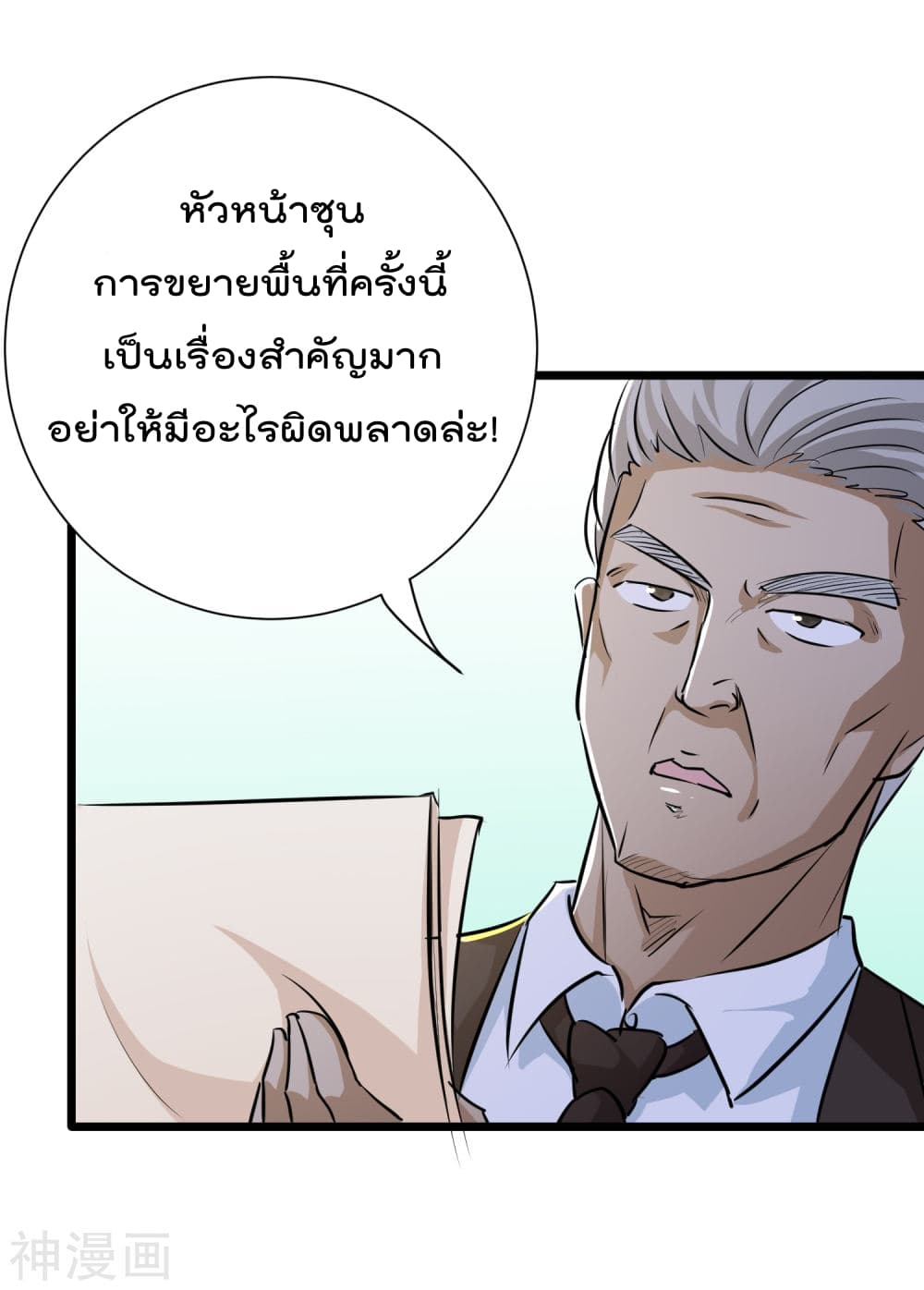 The Bodyguard of Harem page 37
