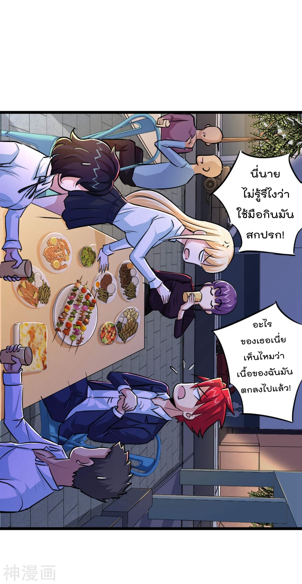 The Bodyguard of Harem page 10