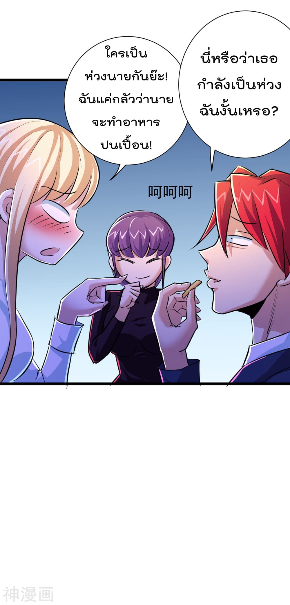 The Bodyguard of Harem page 11