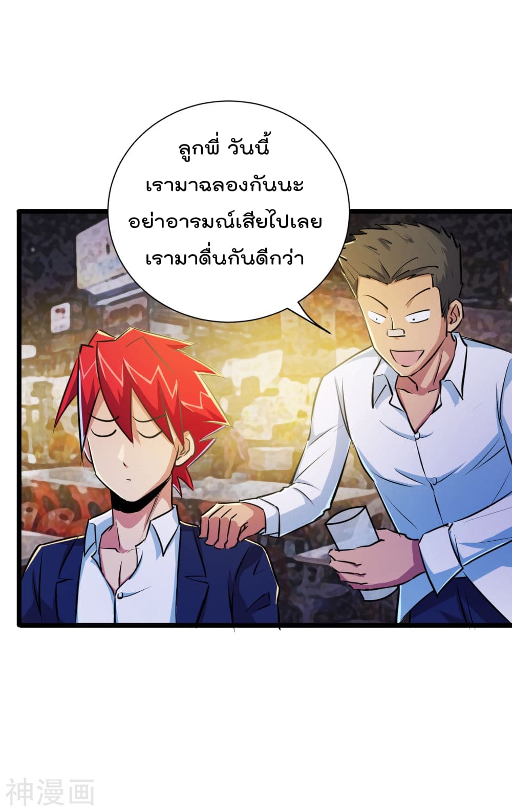 The Bodyguard of Harem page 12