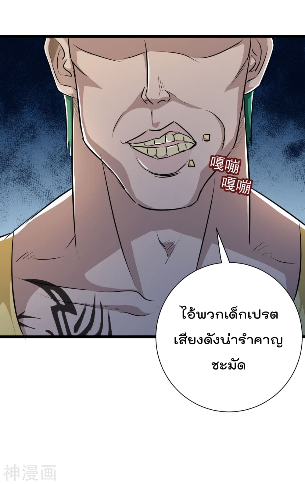 The Bodyguard of Harem page 18