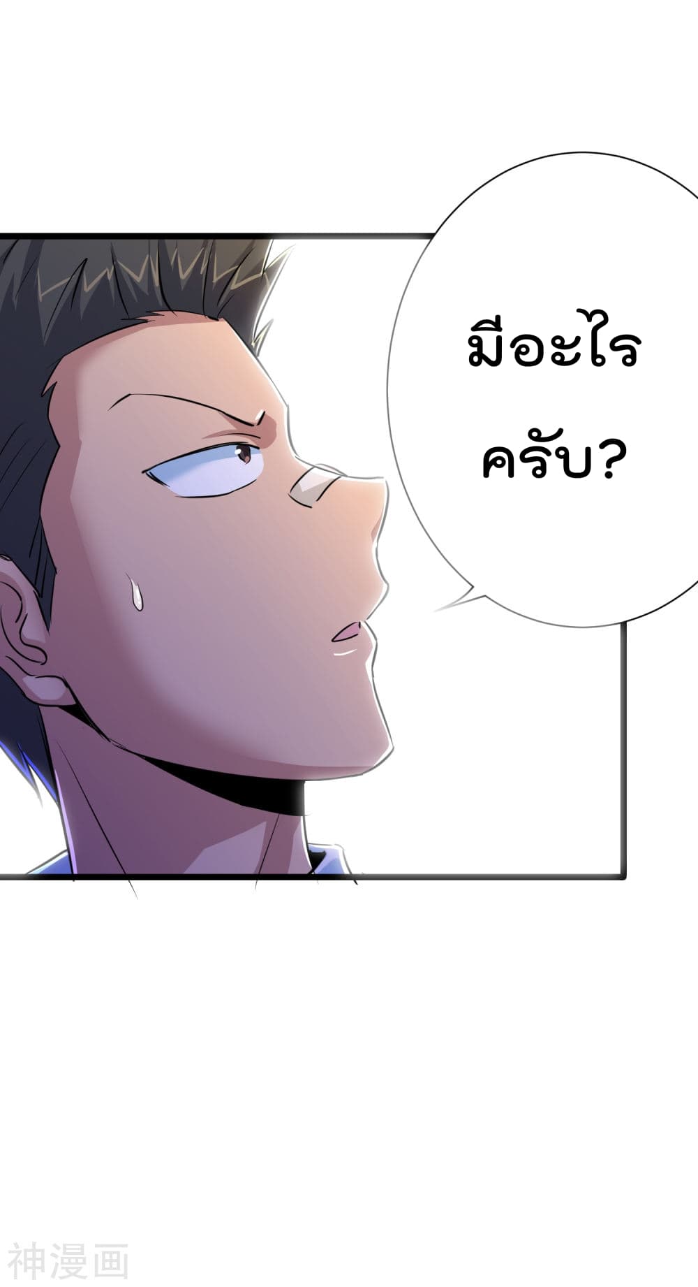The Bodyguard of Harem page 23